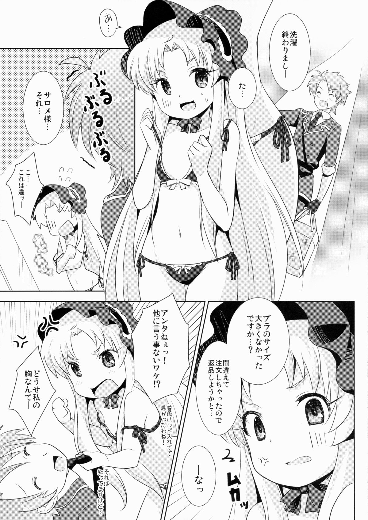 (貢ドル10) [SMYSLE (さんしょう)] ブレイカーコンプレックス (快盗天使ツインエンジェル)