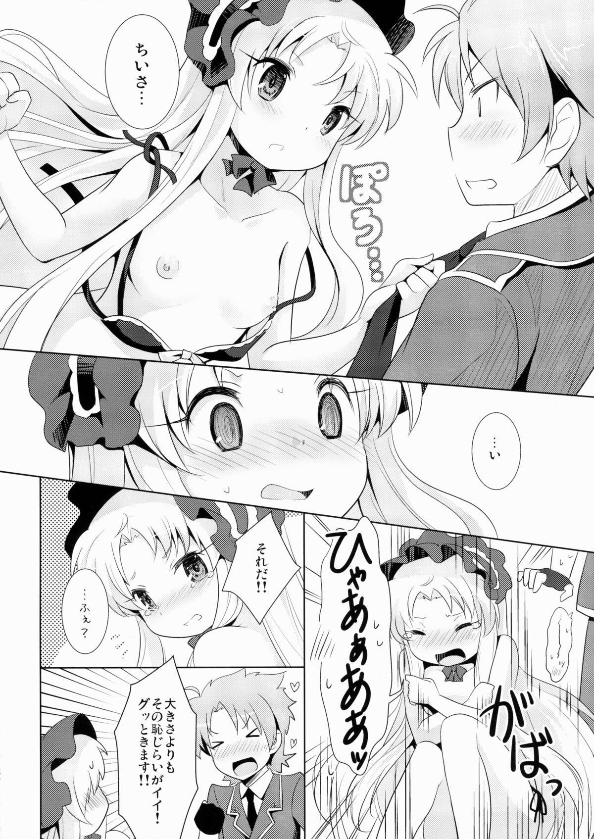 (貢ドル10) [SMYSLE (さんしょう)] ブレイカーコンプレックス (快盗天使ツインエンジェル)