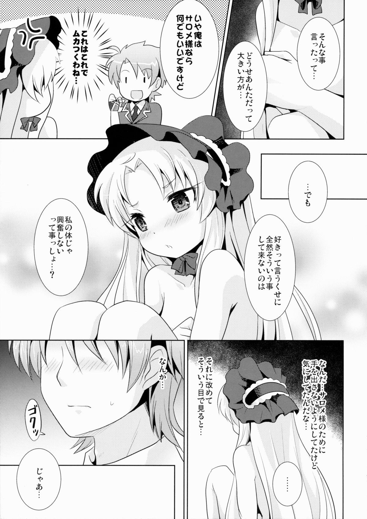 (貢ドル10) [SMYSLE (さんしょう)] ブレイカーコンプレックス (快盗天使ツインエンジェル)