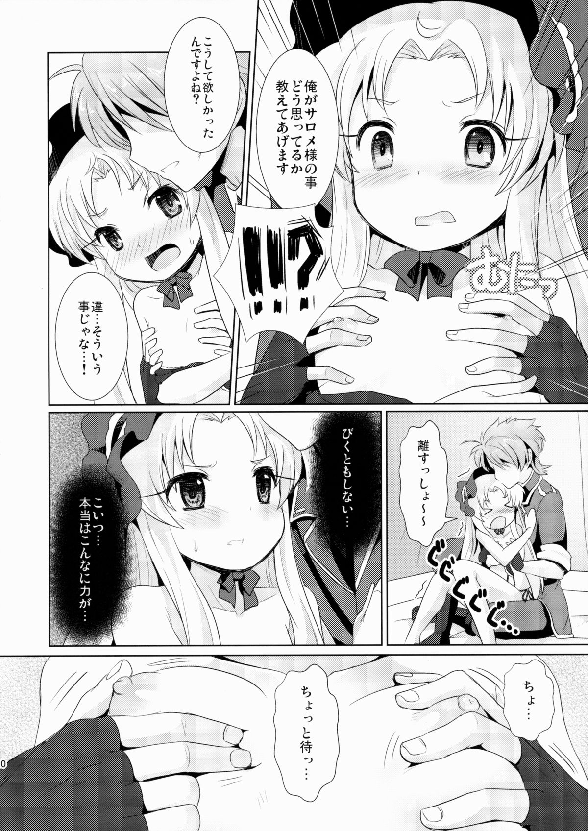 (貢ドル10) [SMYSLE (さんしょう)] ブレイカーコンプレックス (快盗天使ツインエンジェル)