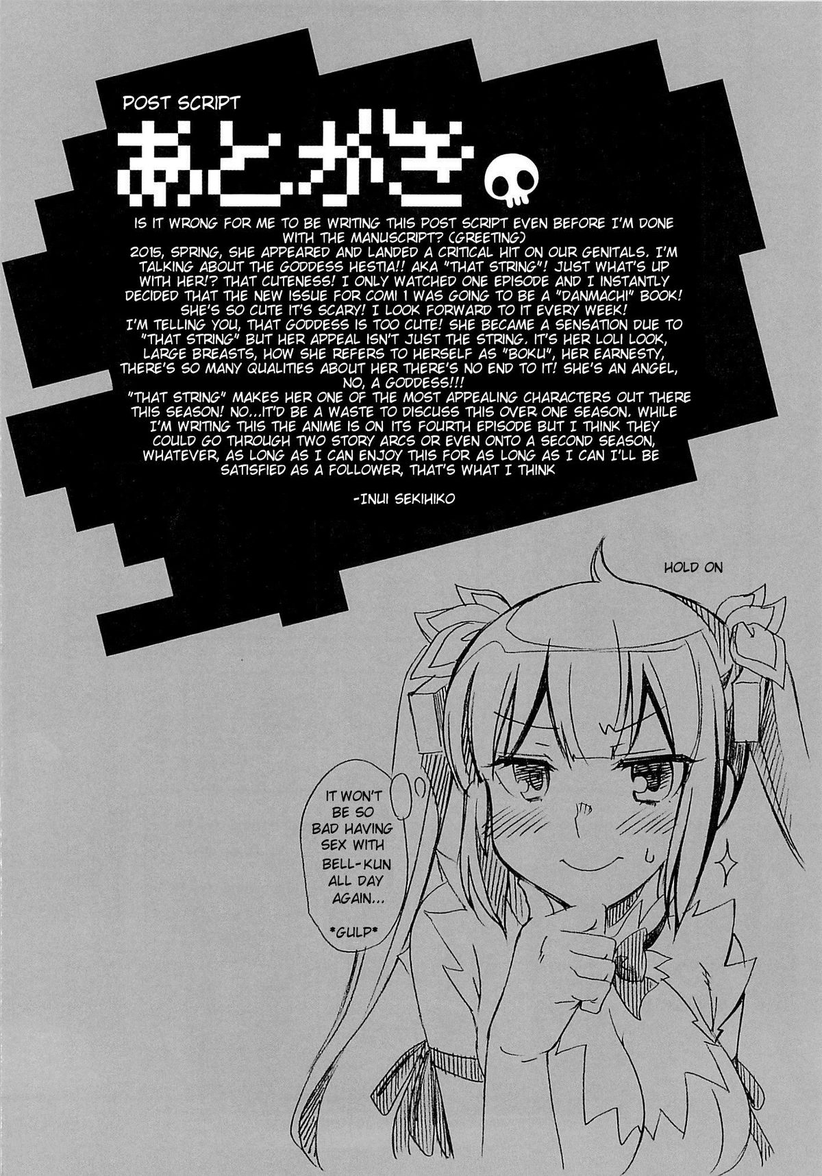 (COMIC1☆9) [MIX-ISM (犬威赤彦)] ロリ神様シコリティカルヒット!! (ダンジョンに出会いを求めるのは間違っているだろうか) [英訳]