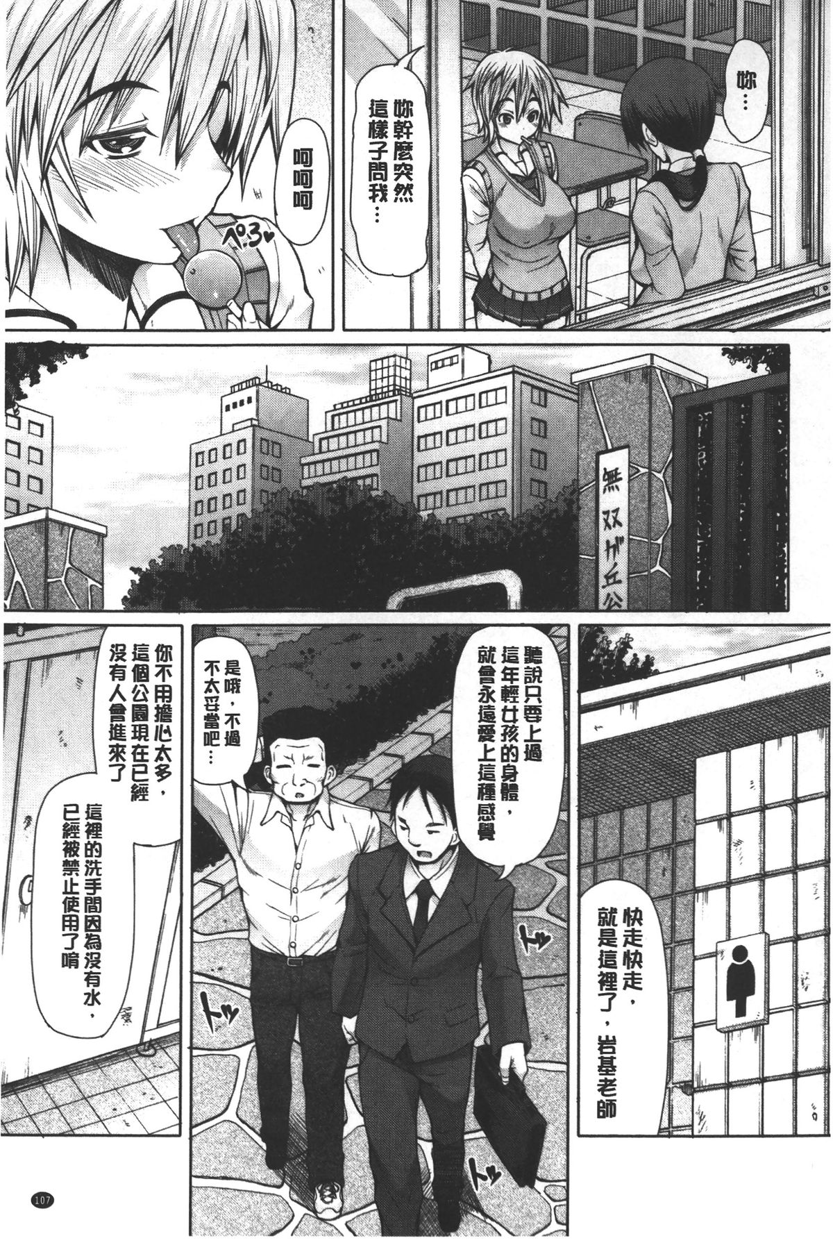 [RED-RUM] 籠姫ノ淫欲 [中国翻訳]