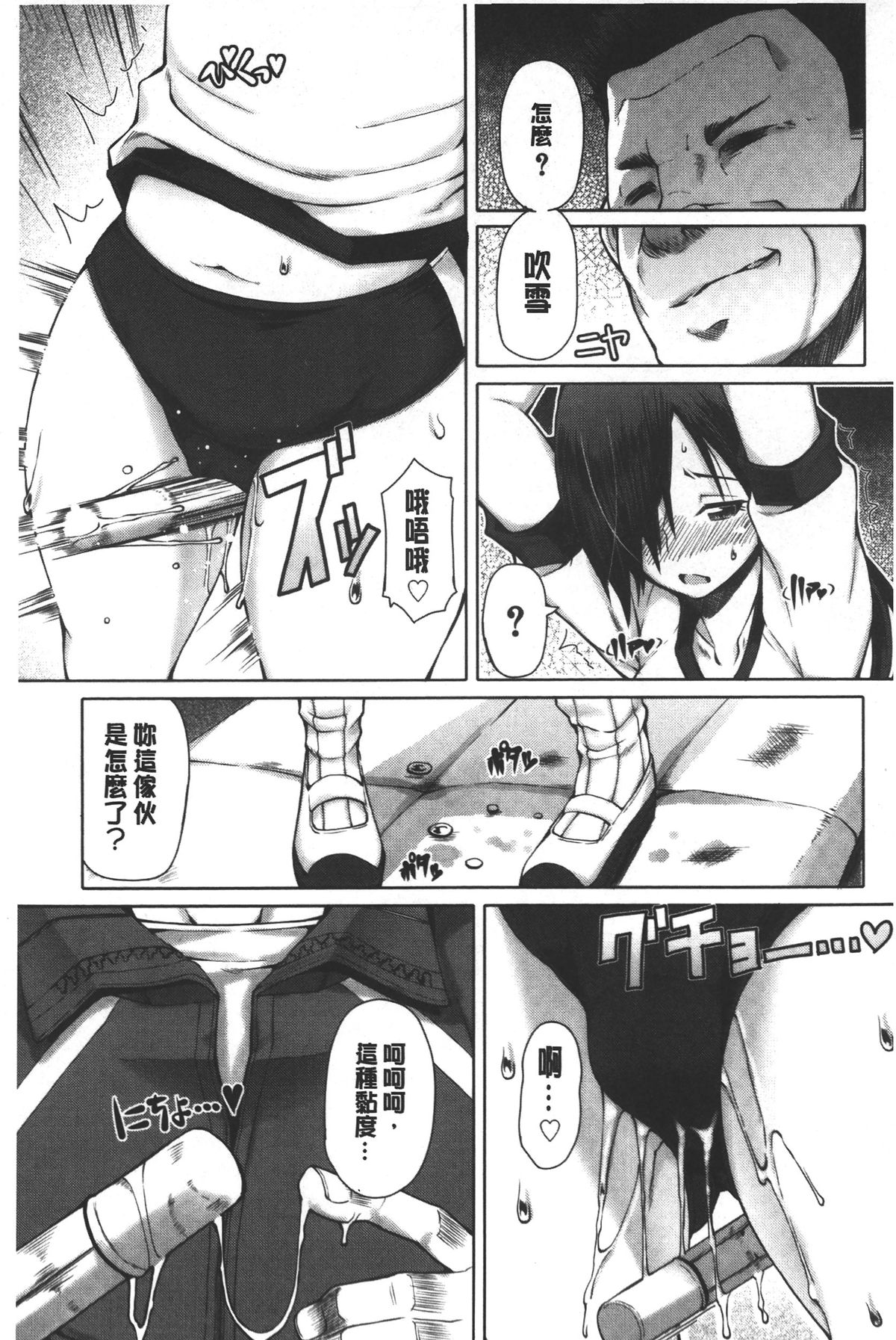 [RED-RUM] 籠姫ノ淫欲 [中国翻訳]