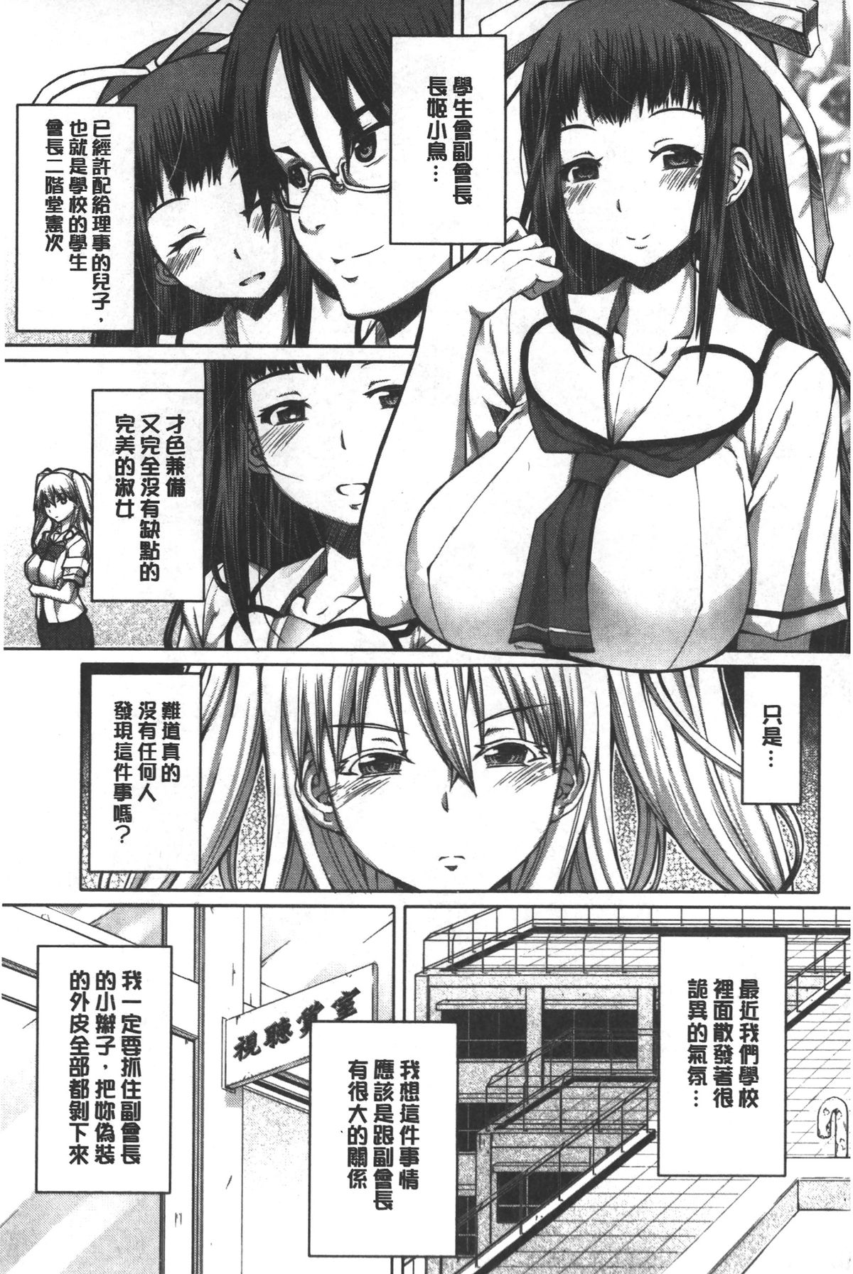 [RED-RUM] 籠姫ノ淫欲 [中国翻訳]
