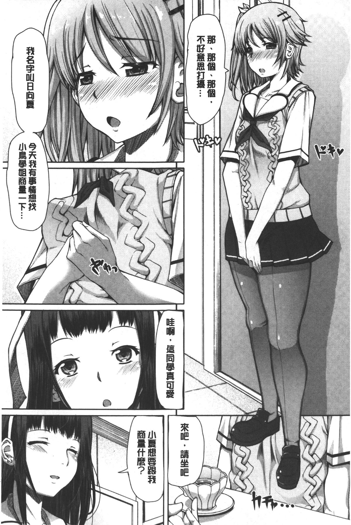 [RED-RUM] 籠姫ノ淫欲 [中国翻訳]