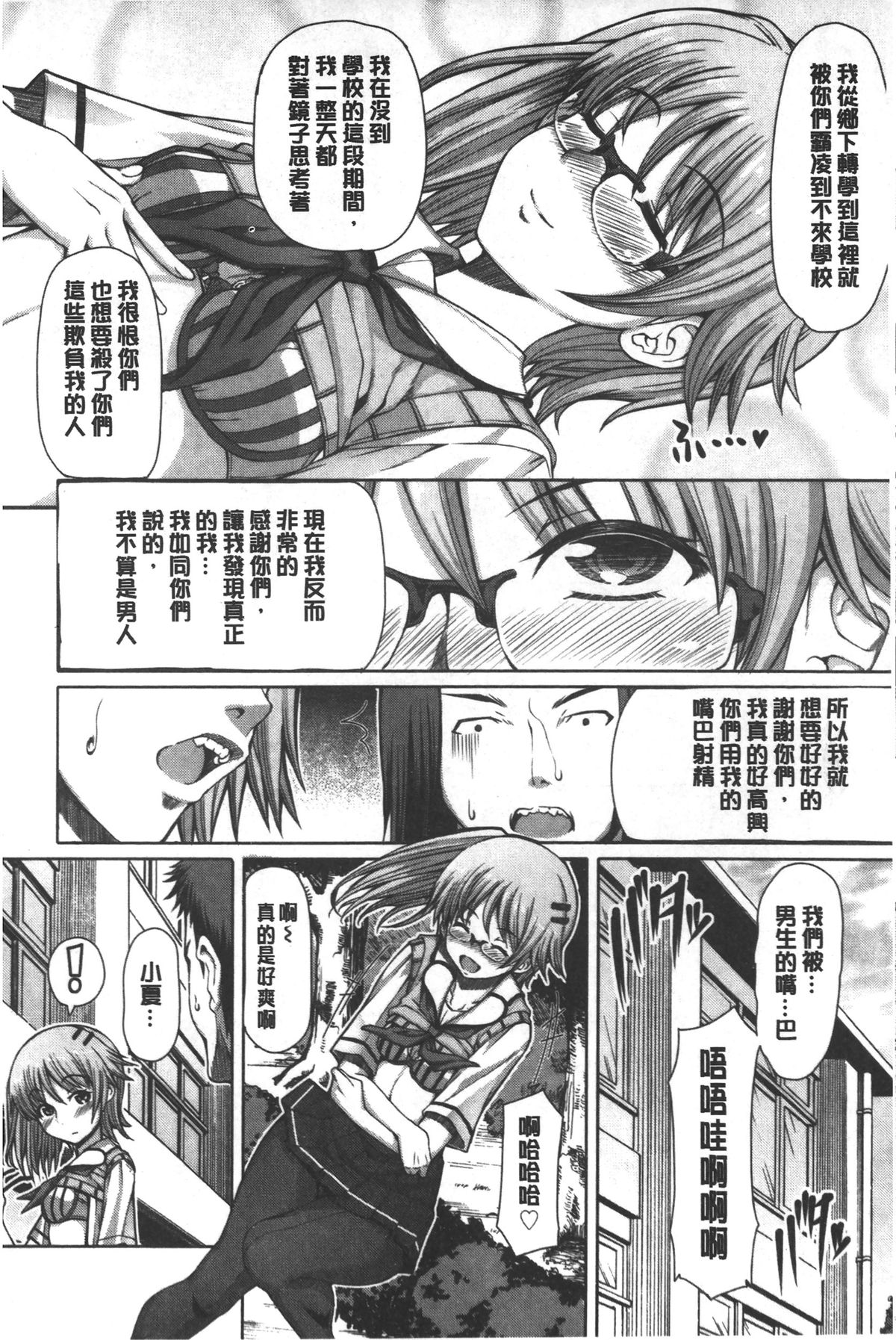 [RED-RUM] 籠姫ノ淫欲 [中国翻訳]
