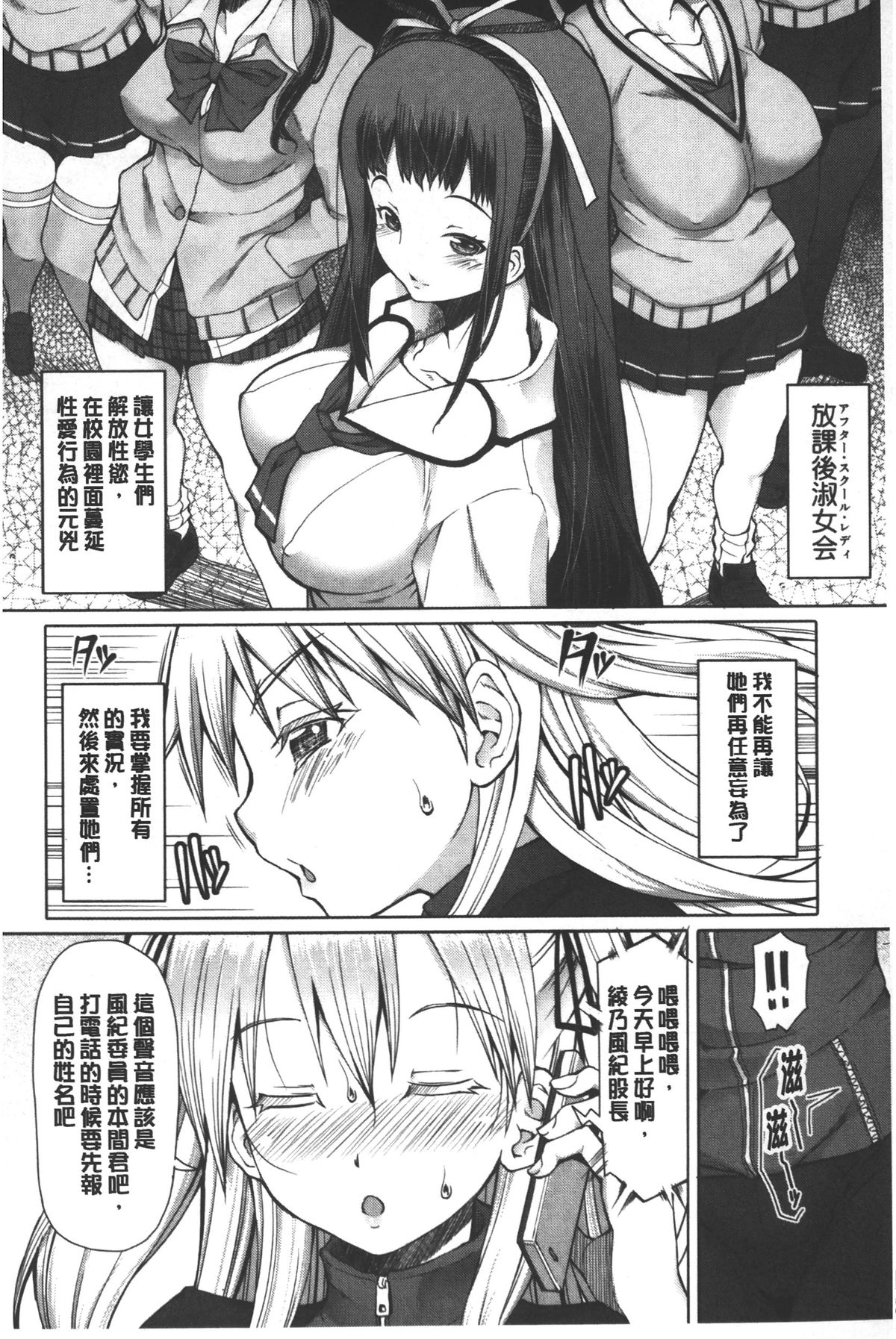 [RED-RUM] 籠姫ノ淫欲 [中国翻訳]