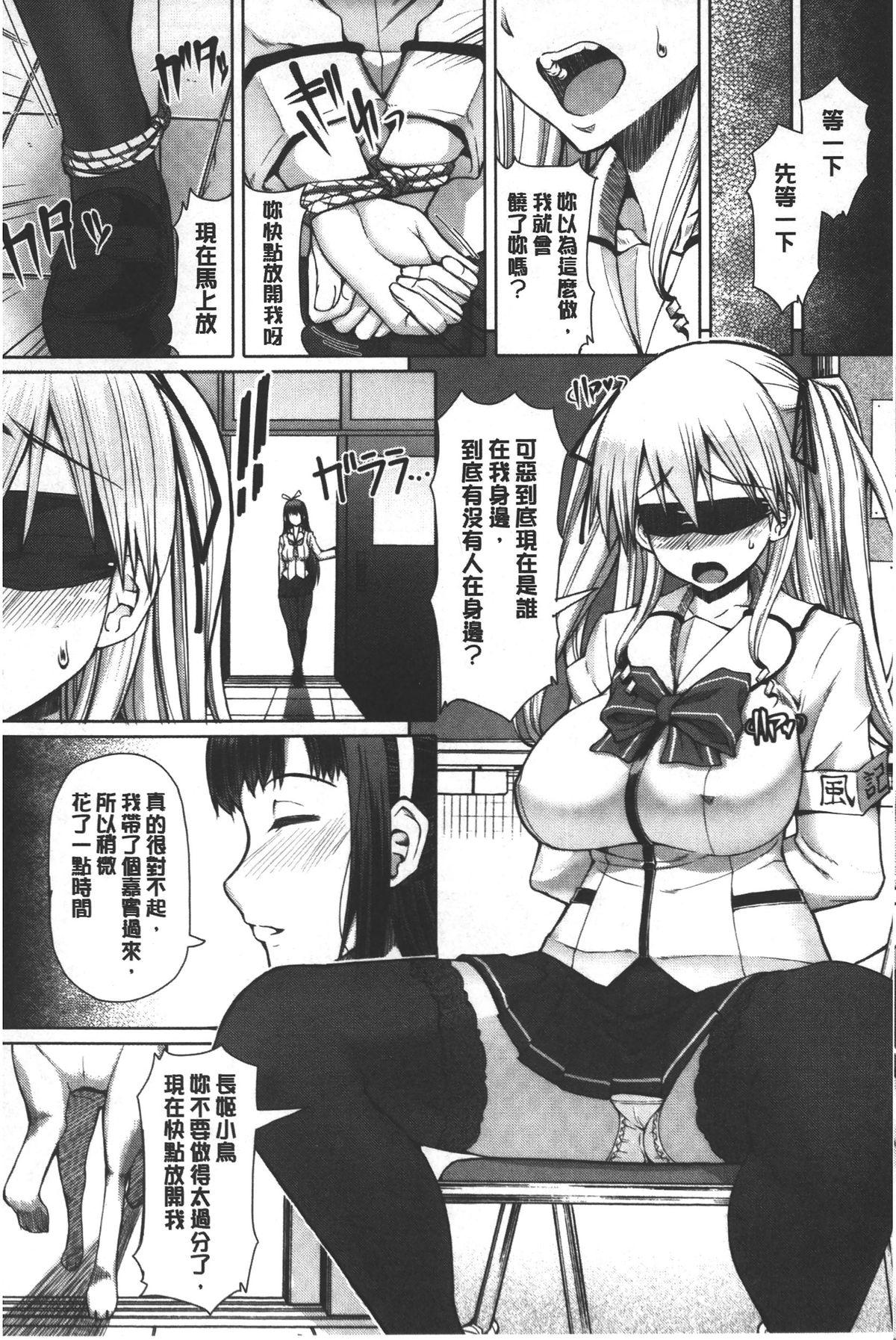 [RED-RUM] 籠姫ノ淫欲 [中国翻訳]