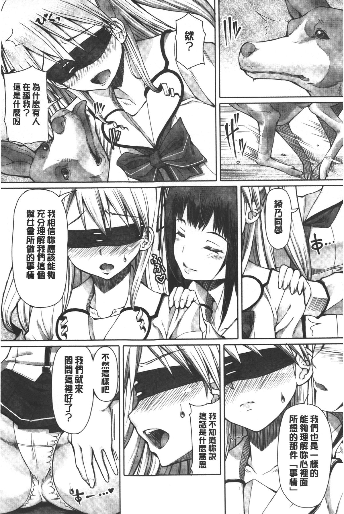 [RED-RUM] 籠姫ノ淫欲 [中国翻訳]