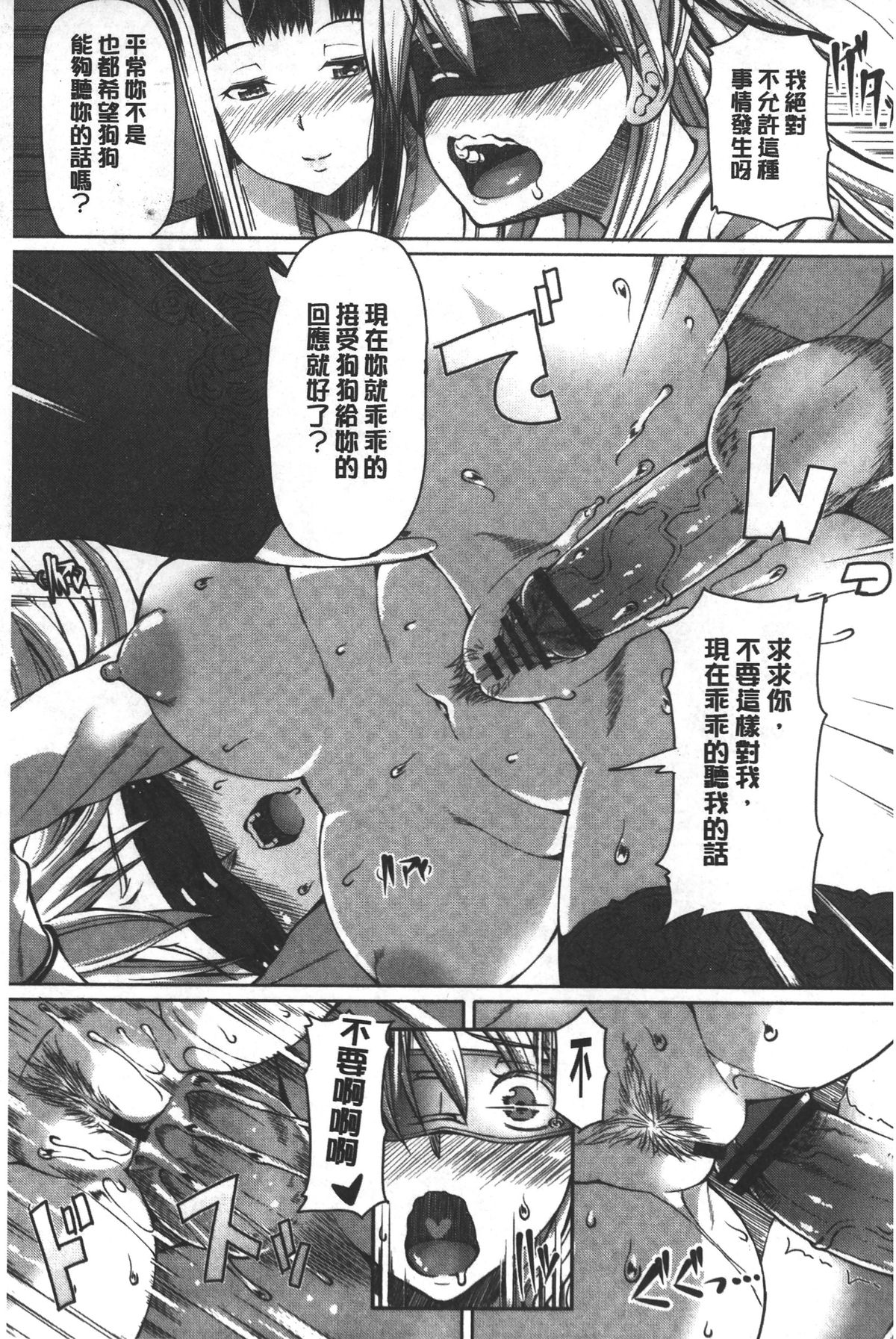 [RED-RUM] 籠姫ノ淫欲 [中国翻訳]