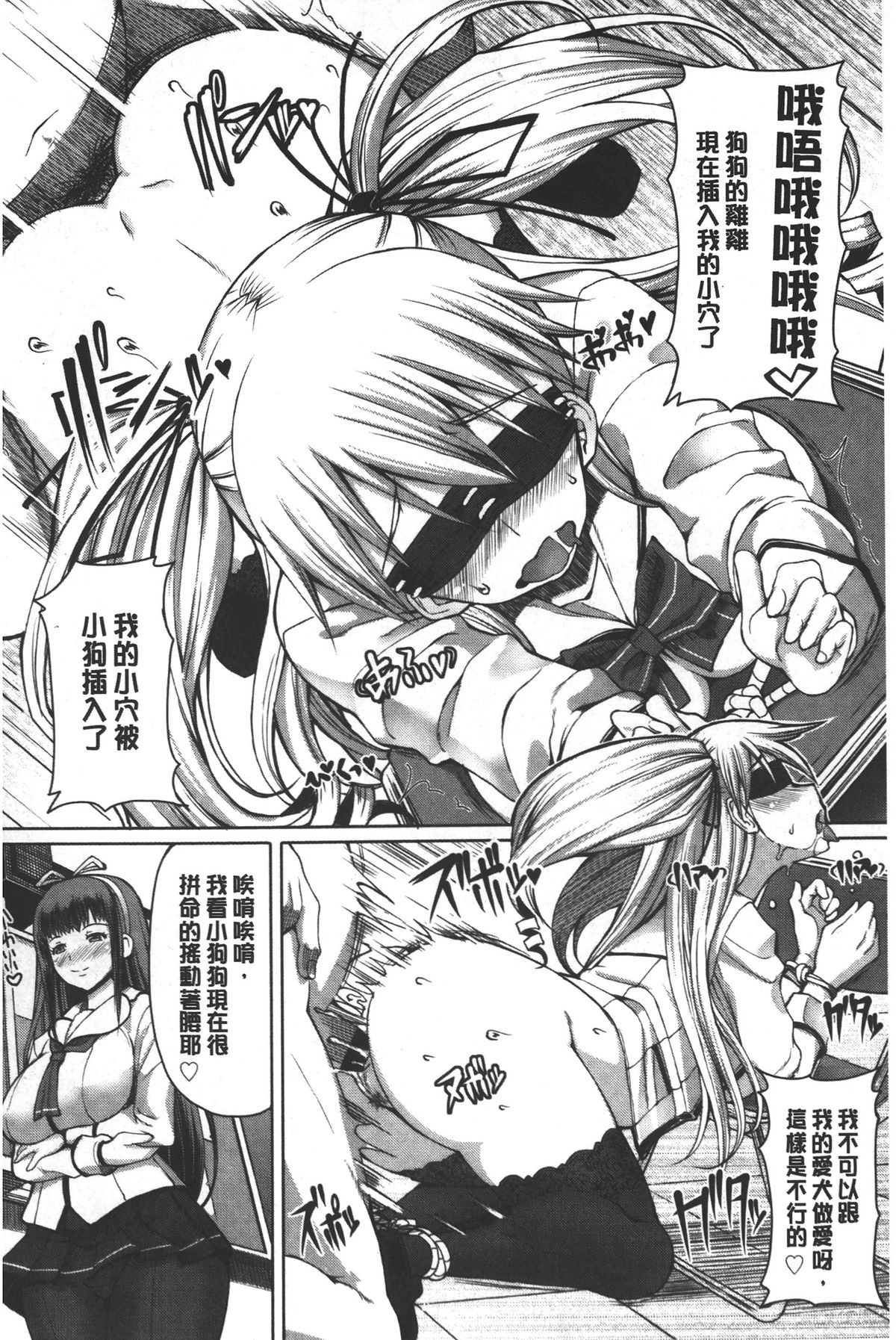 [RED-RUM] 籠姫ノ淫欲 [中国翻訳]