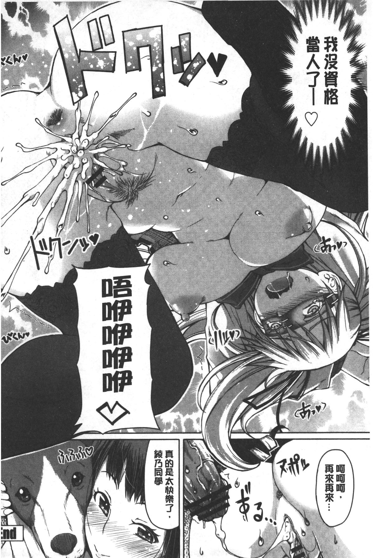 [RED-RUM] 籠姫ノ淫欲 [中国翻訳]