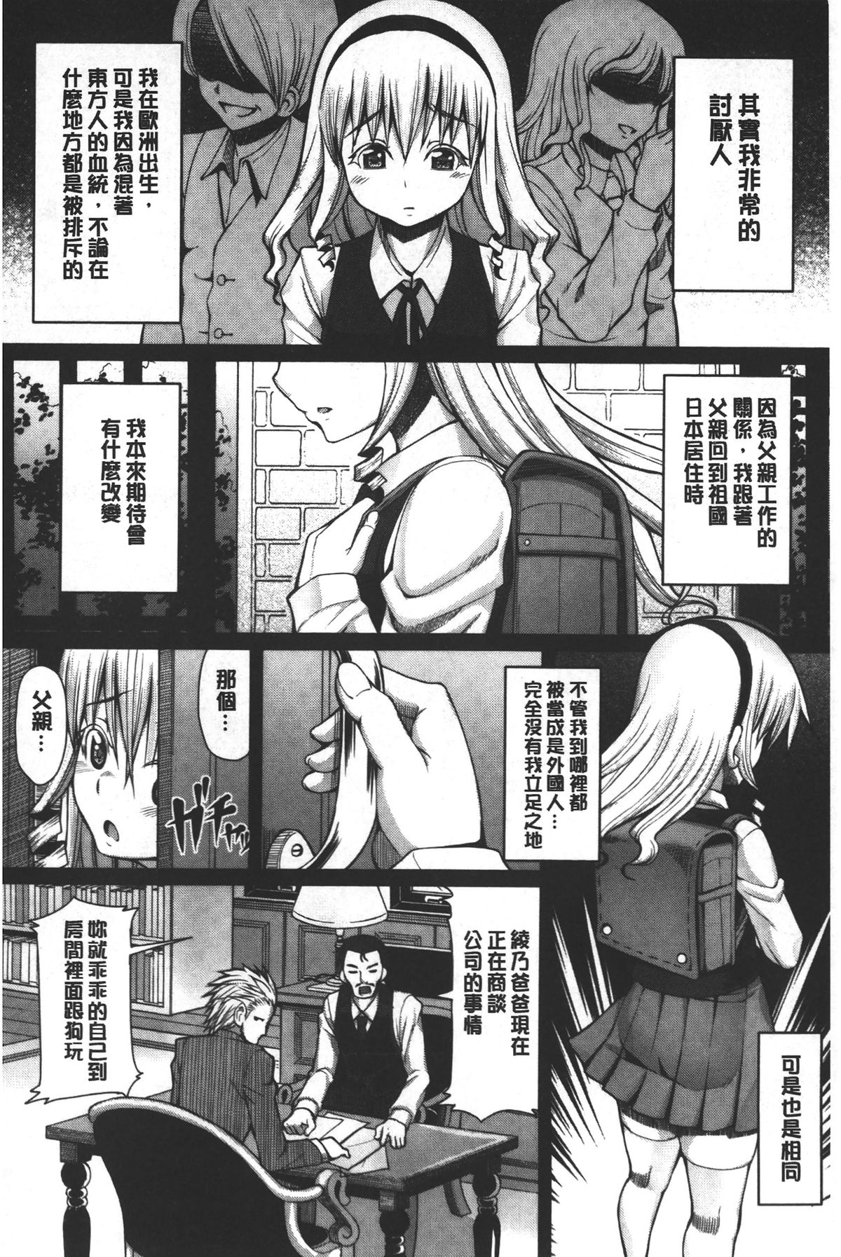 [RED-RUM] 籠姫ノ淫欲 [中国翻訳]