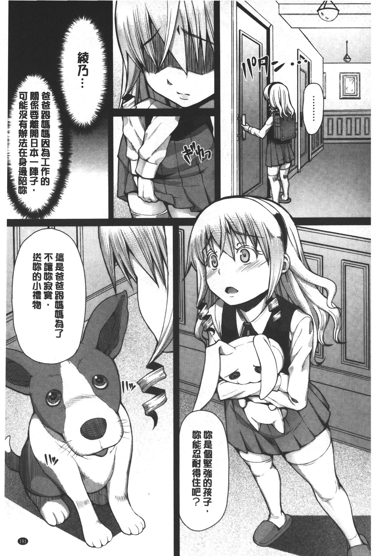 [RED-RUM] 籠姫ノ淫欲 [中国翻訳]