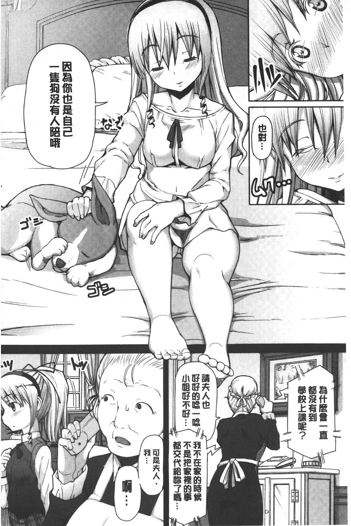 [RED-RUM] 籠姫ノ淫欲 [中国翻訳]