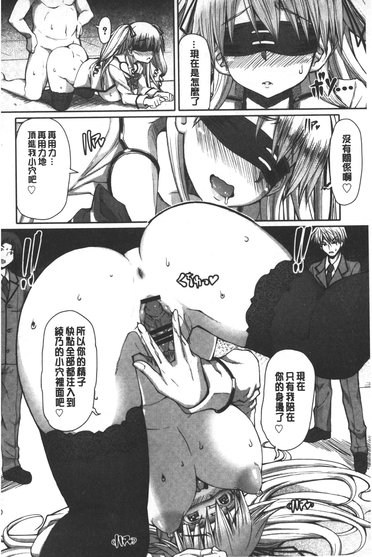 [RED-RUM] 籠姫ノ淫欲 [中国翻訳]