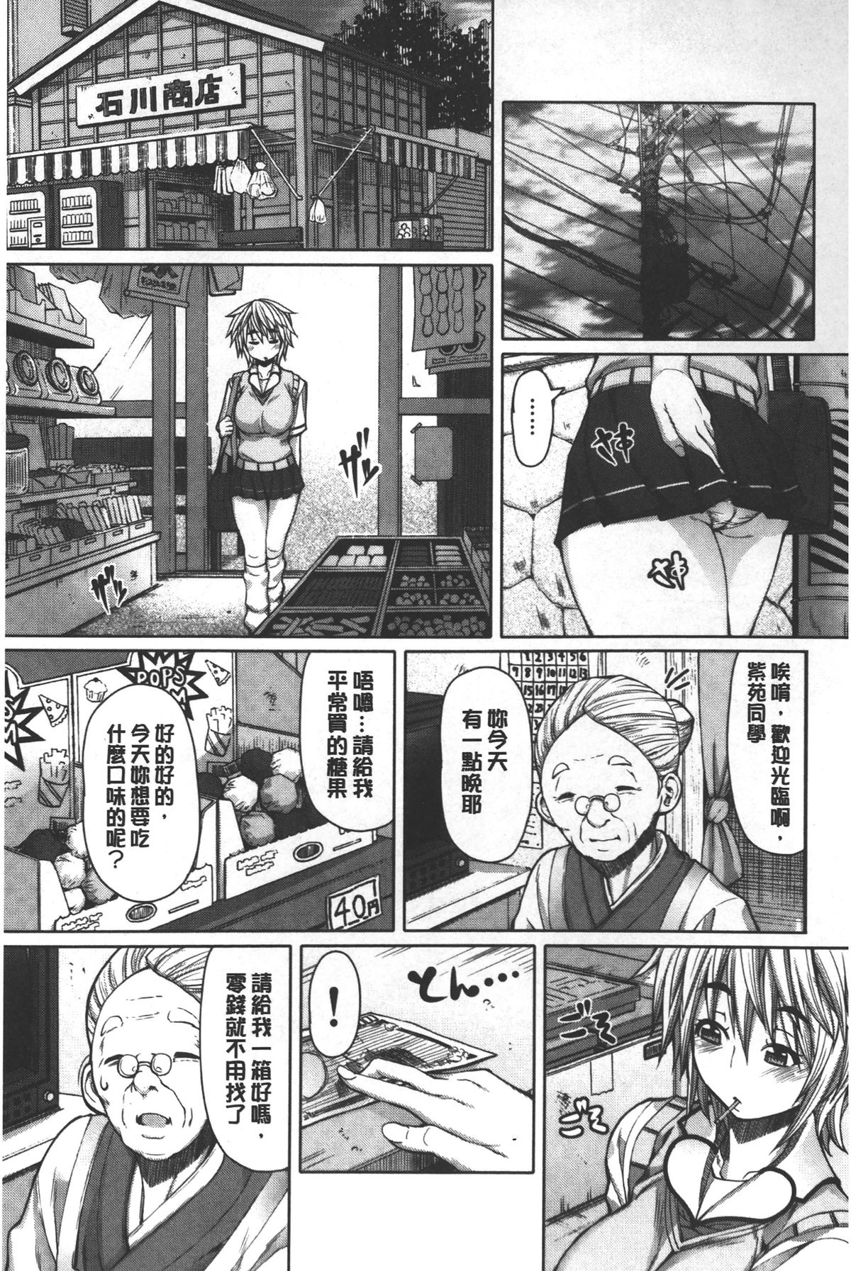 [RED-RUM] 籠姫ノ淫欲 [中国翻訳]