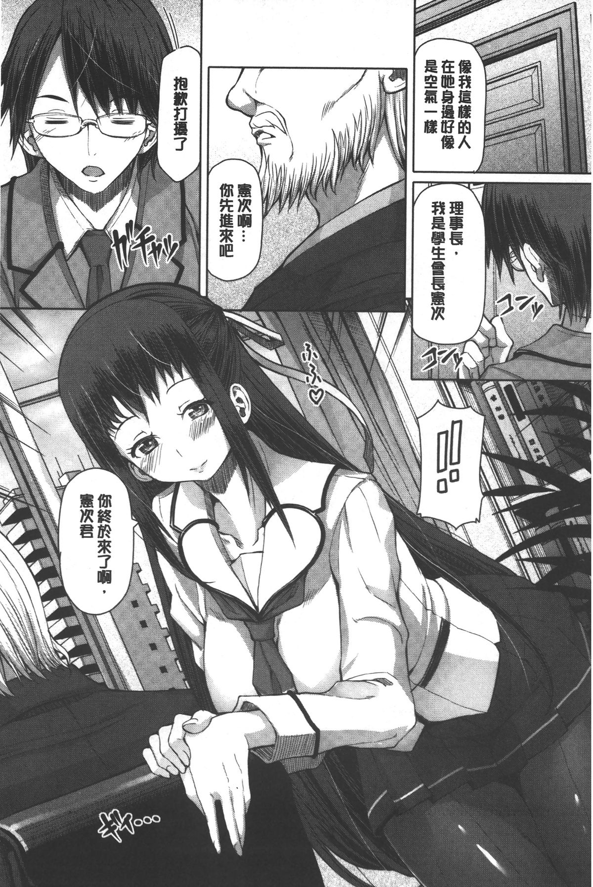 [RED-RUM] 籠姫ノ淫欲 [中国翻訳]