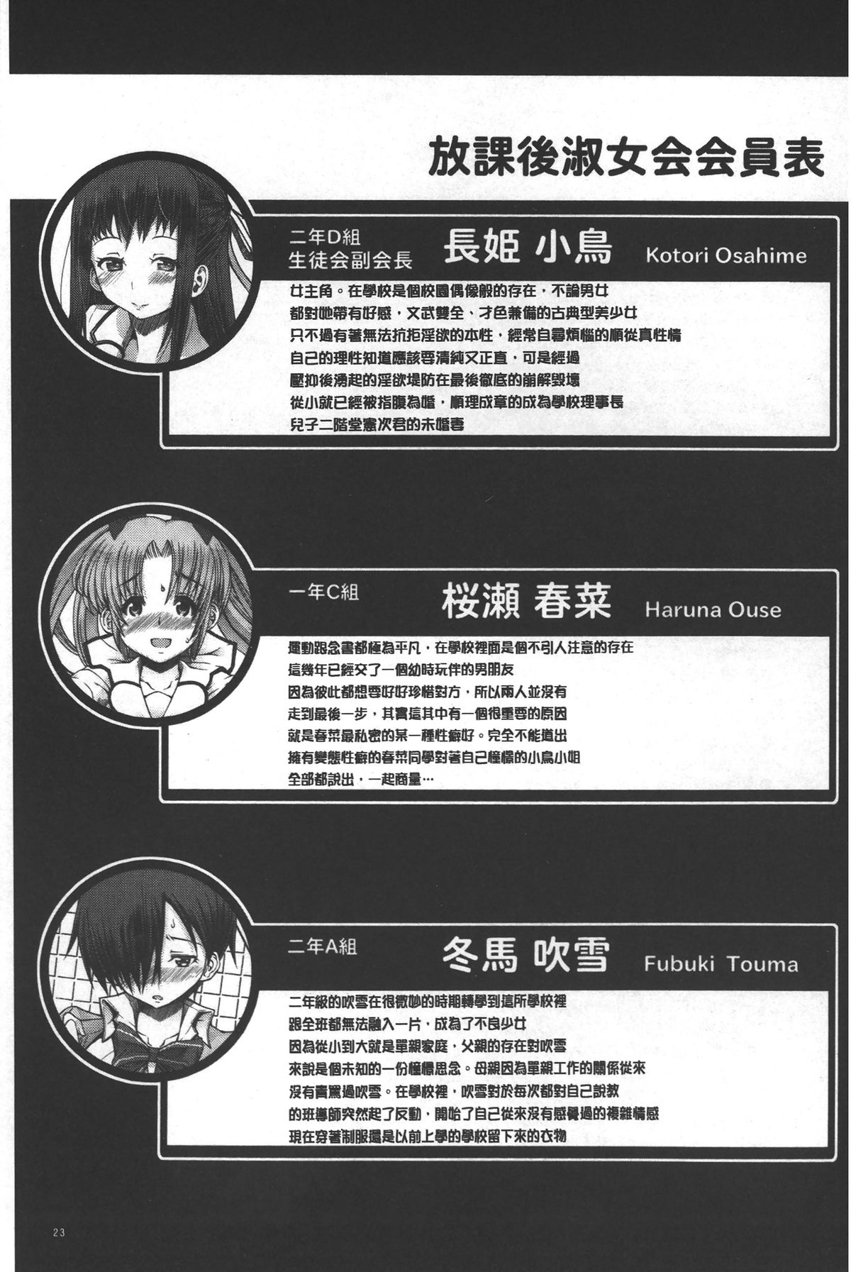 [RED-RUM] 籠姫ノ淫欲 [中国翻訳]