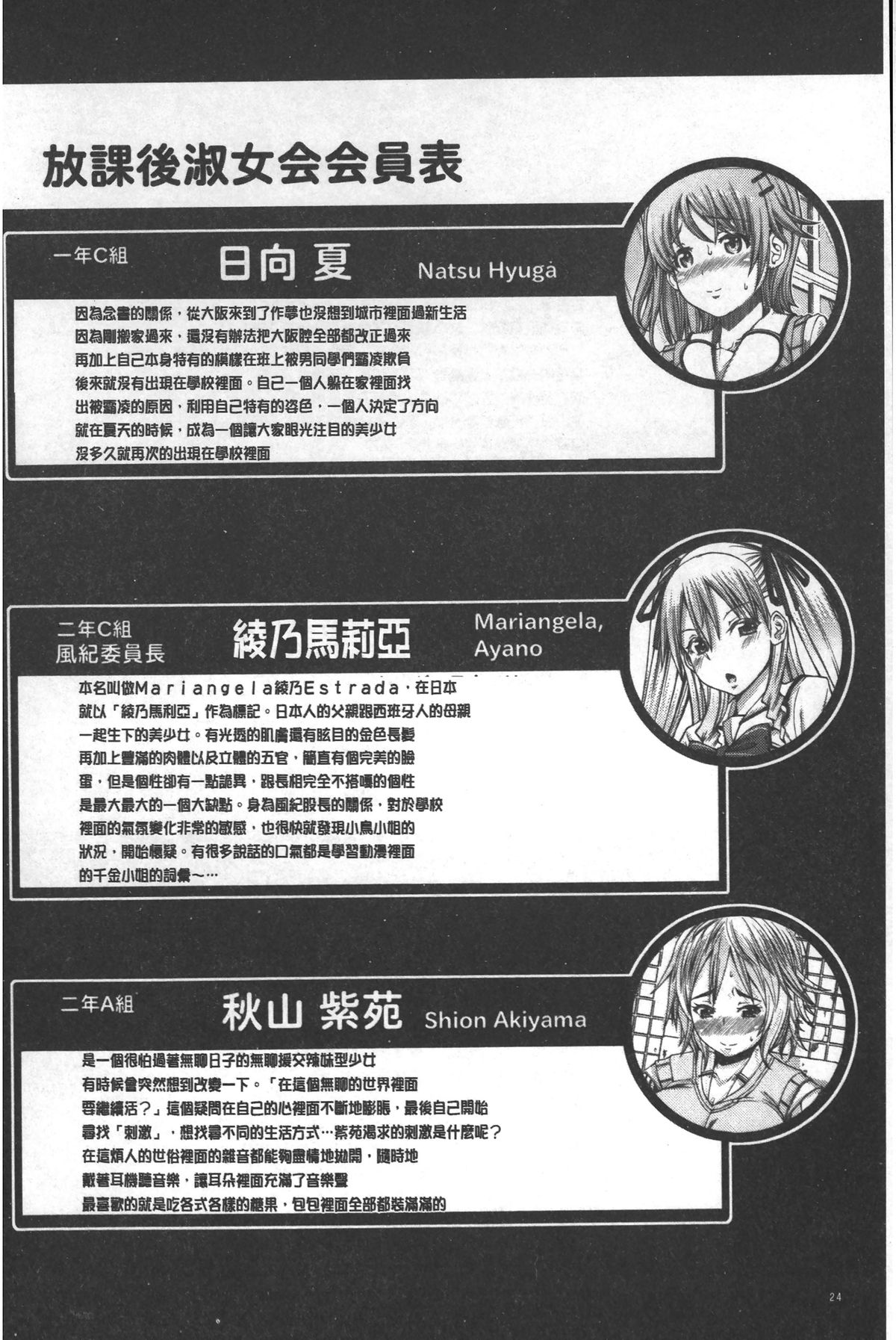 [RED-RUM] 籠姫ノ淫欲 [中国翻訳]