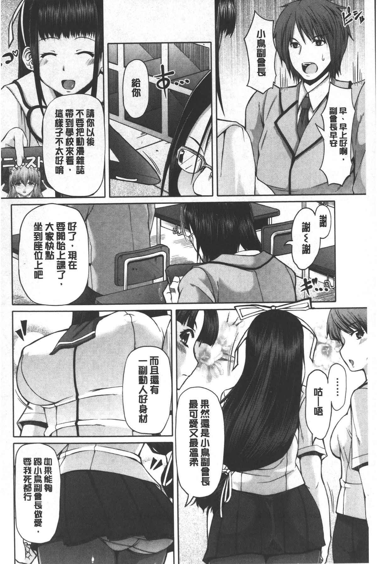 [RED-RUM] 籠姫ノ淫欲 [中国翻訳]