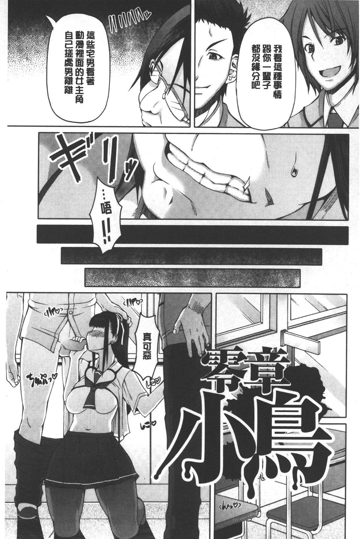 [RED-RUM] 籠姫ノ淫欲 [中国翻訳]