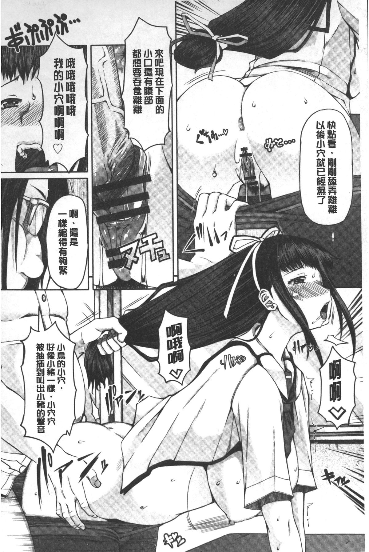 [RED-RUM] 籠姫ノ淫欲 [中国翻訳]
