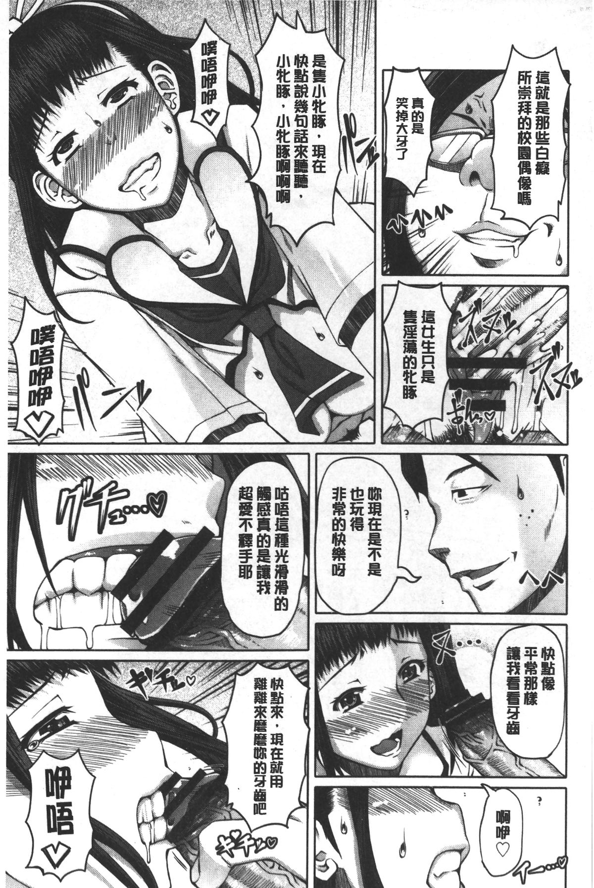 [RED-RUM] 籠姫ノ淫欲 [中国翻訳]