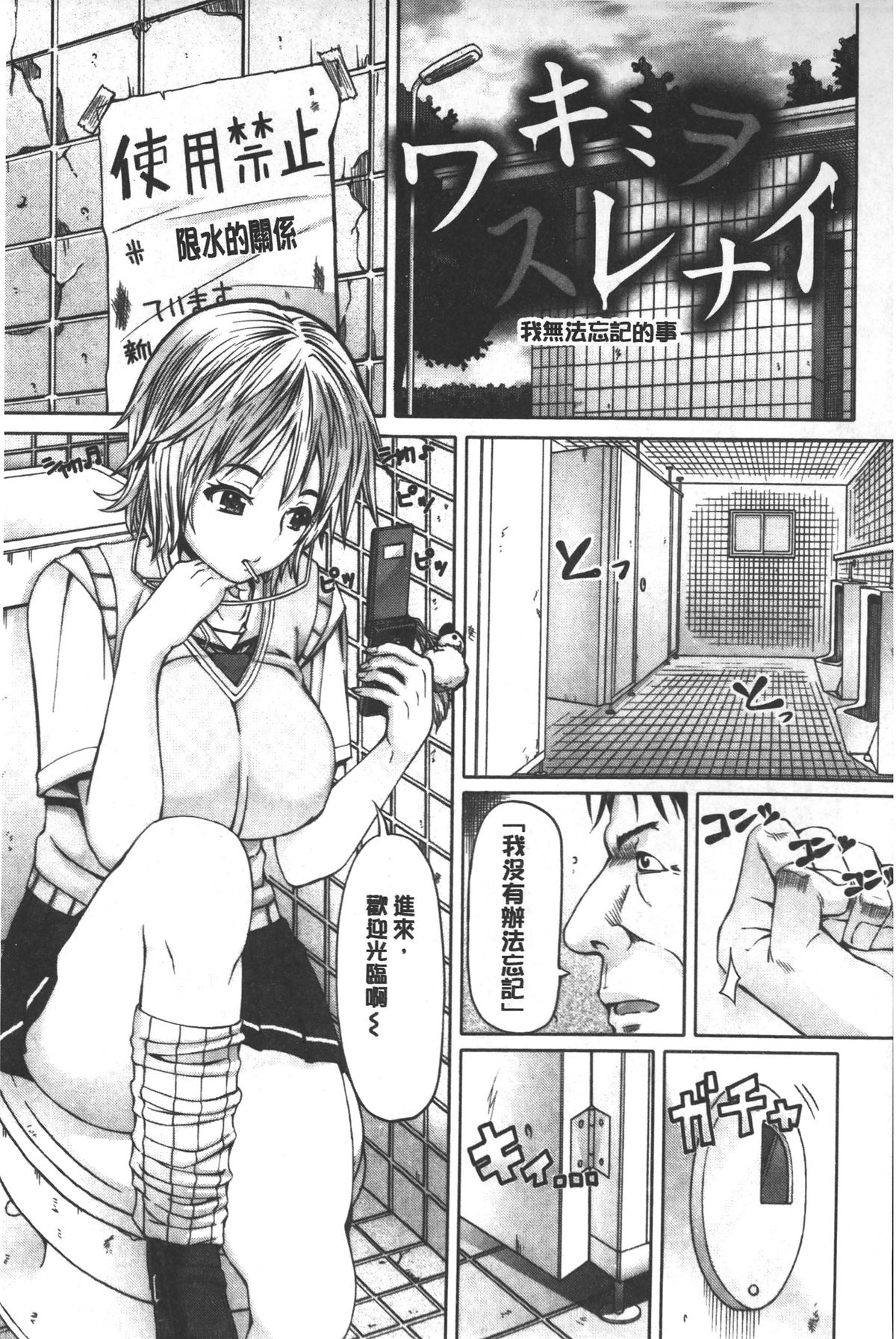 [RED-RUM] 籠姫ノ淫欲 [中国翻訳]