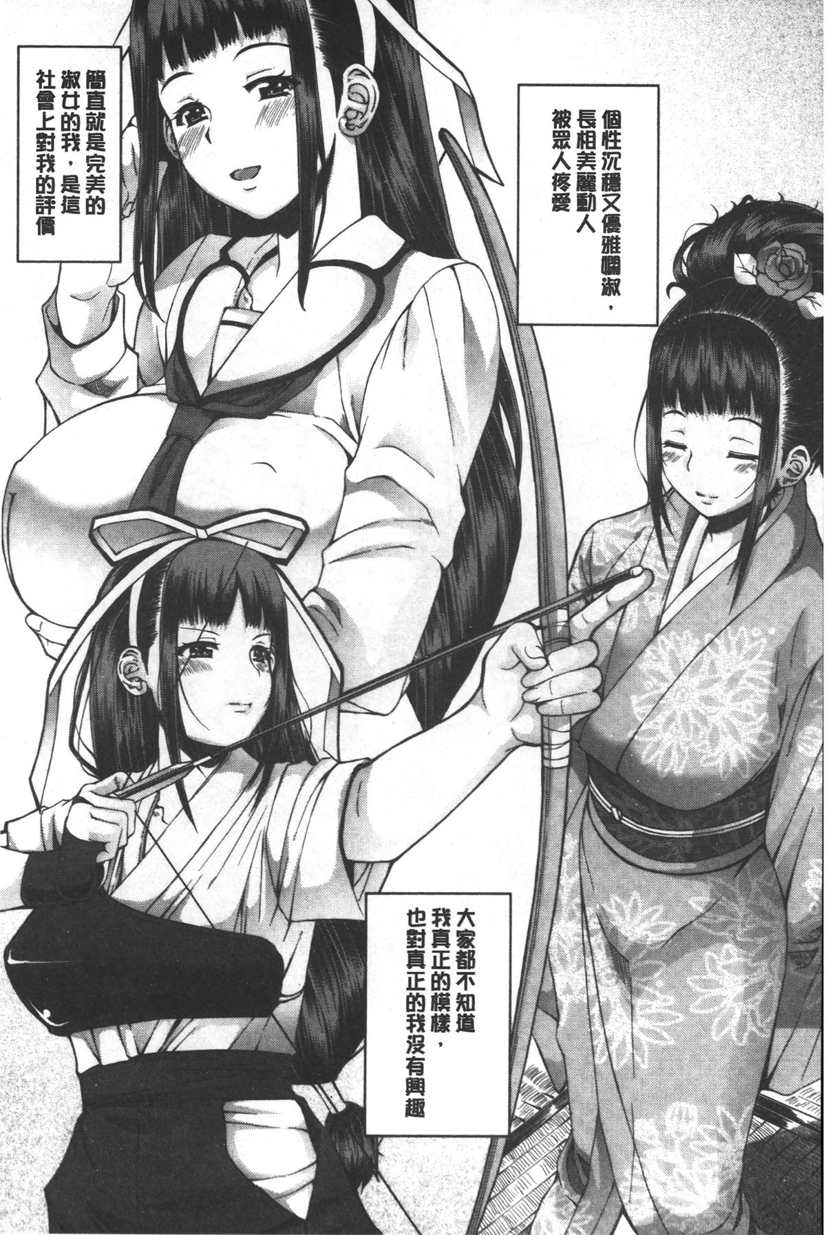 [RED-RUM] 籠姫ノ淫欲 [中国翻訳]