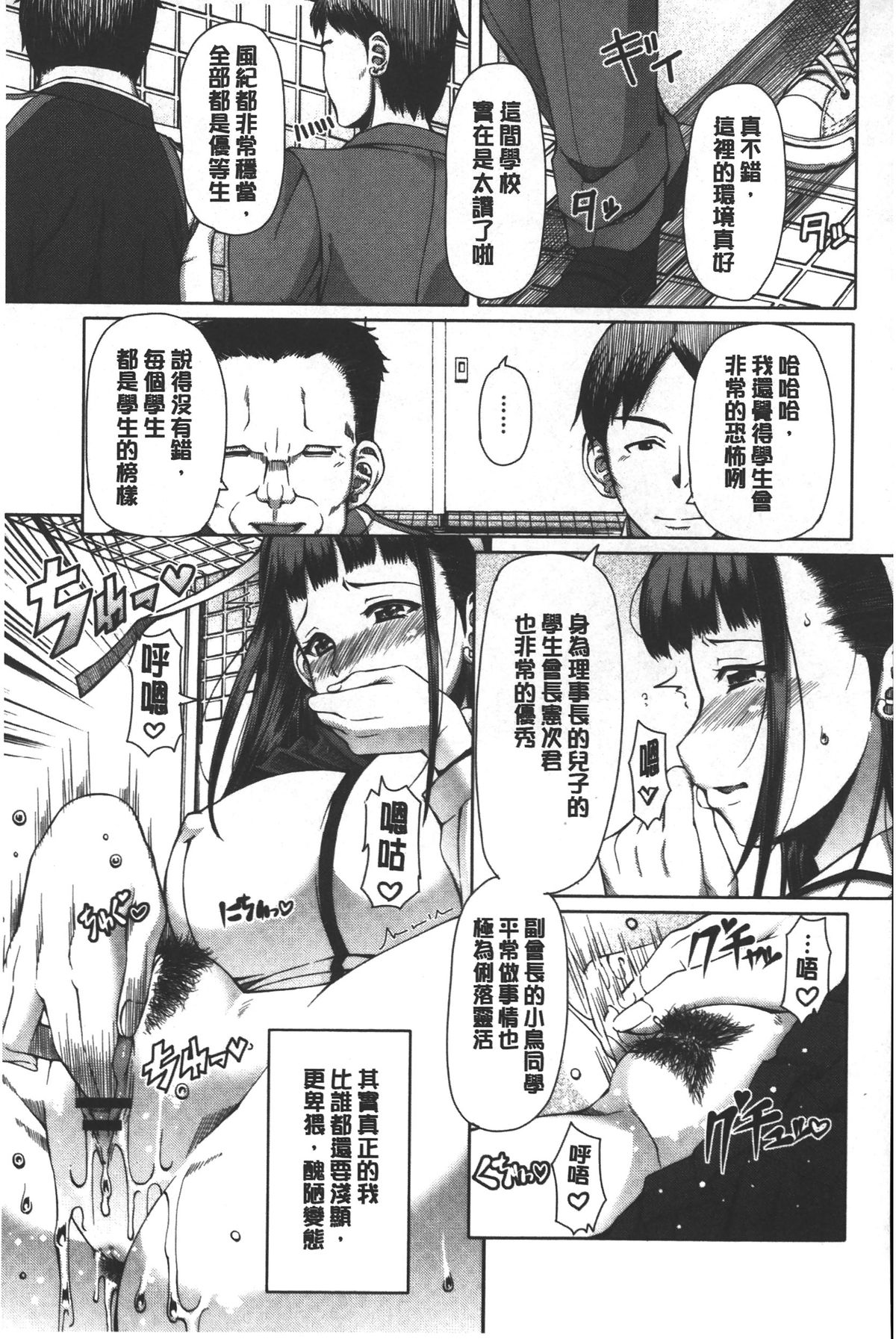 [RED-RUM] 籠姫ノ淫欲 [中国翻訳]