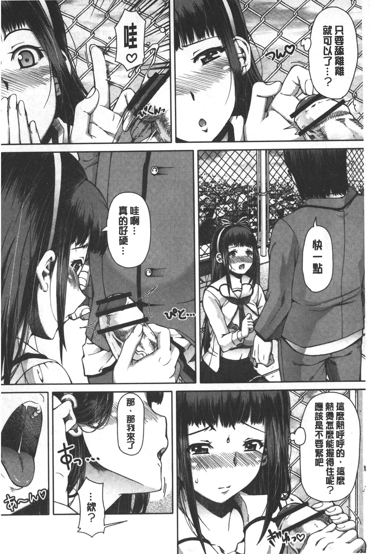 [RED-RUM] 籠姫ノ淫欲 [中国翻訳]