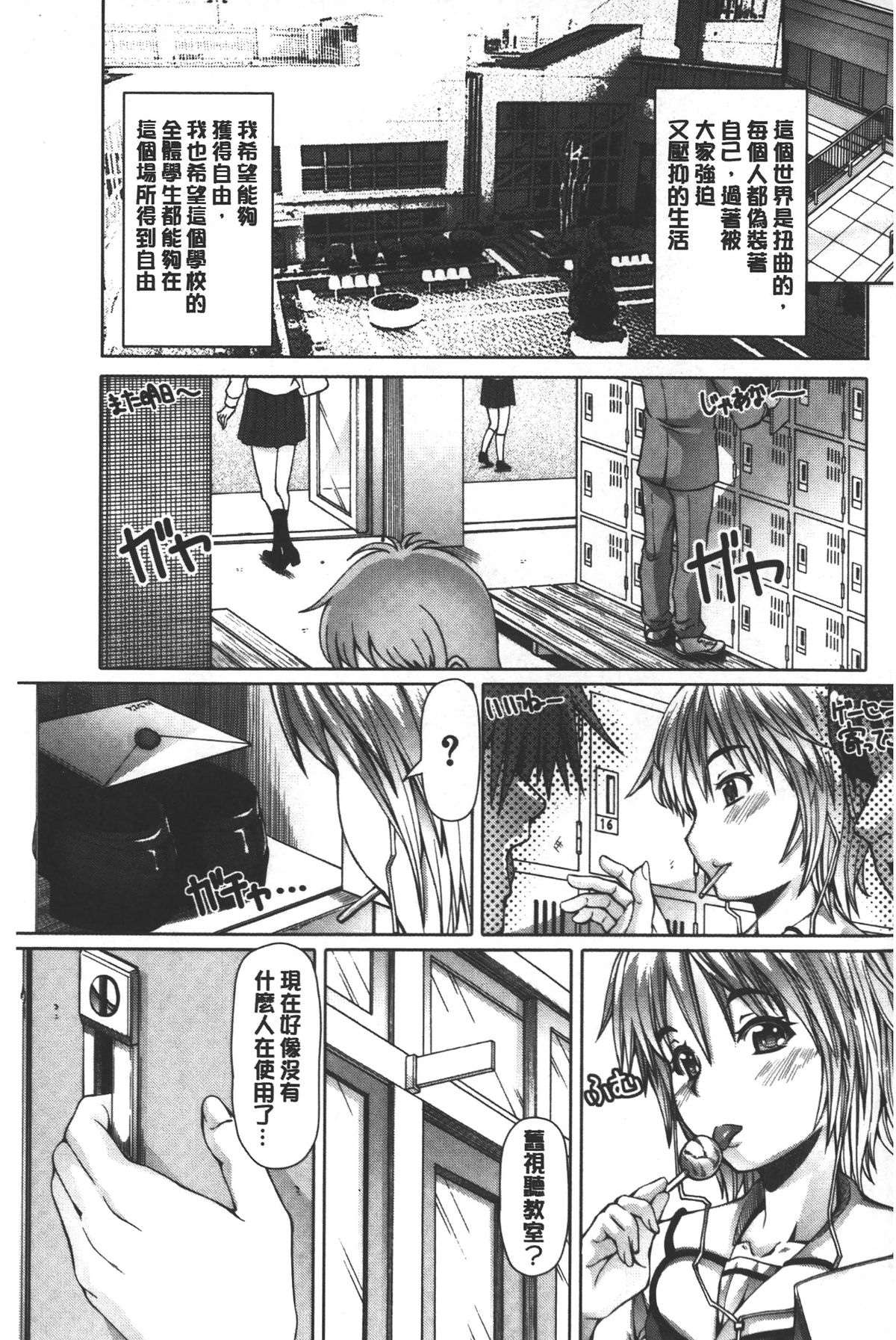 [RED-RUM] 籠姫ノ淫欲 [中国翻訳]
