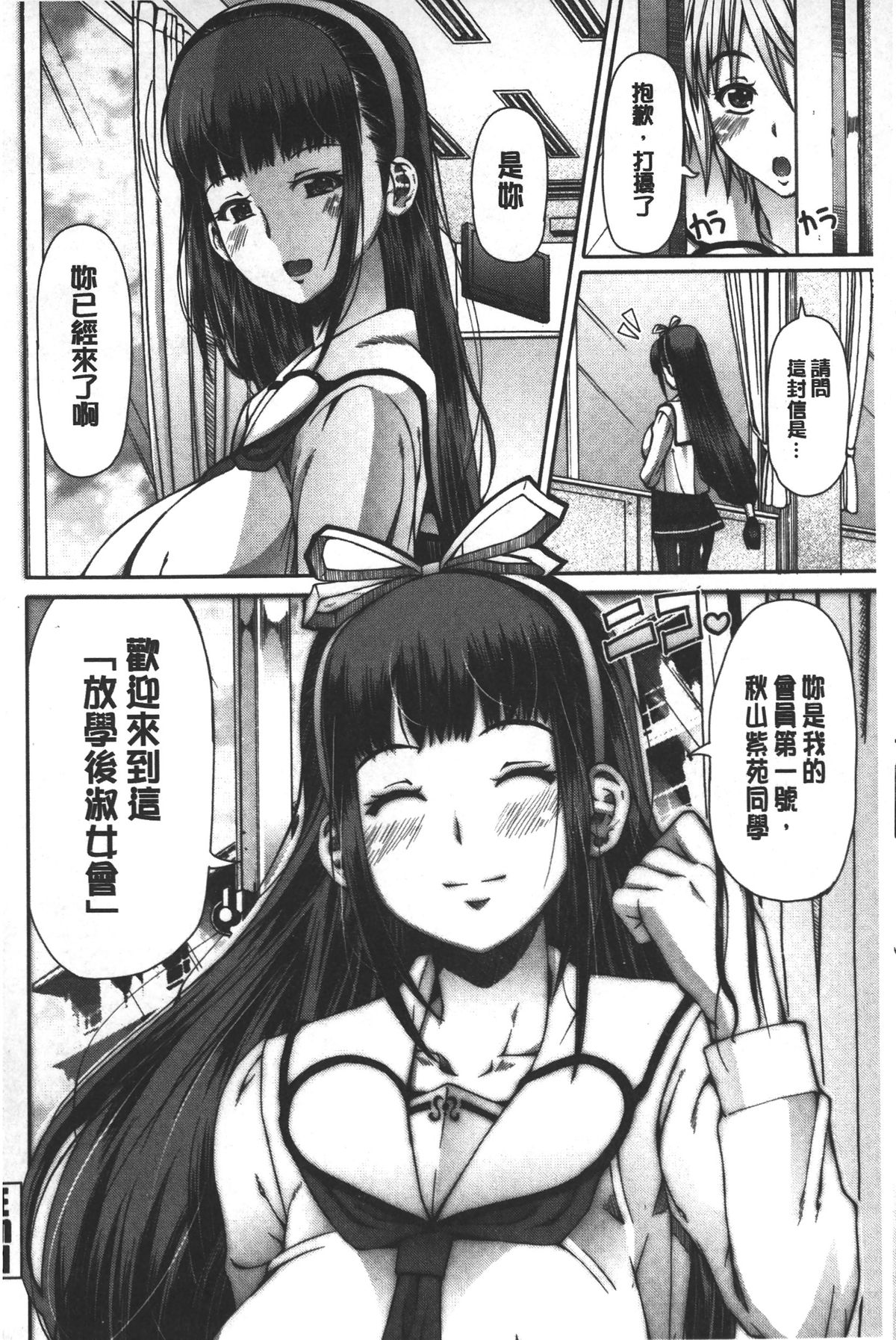[RED-RUM] 籠姫ノ淫欲 [中国翻訳]