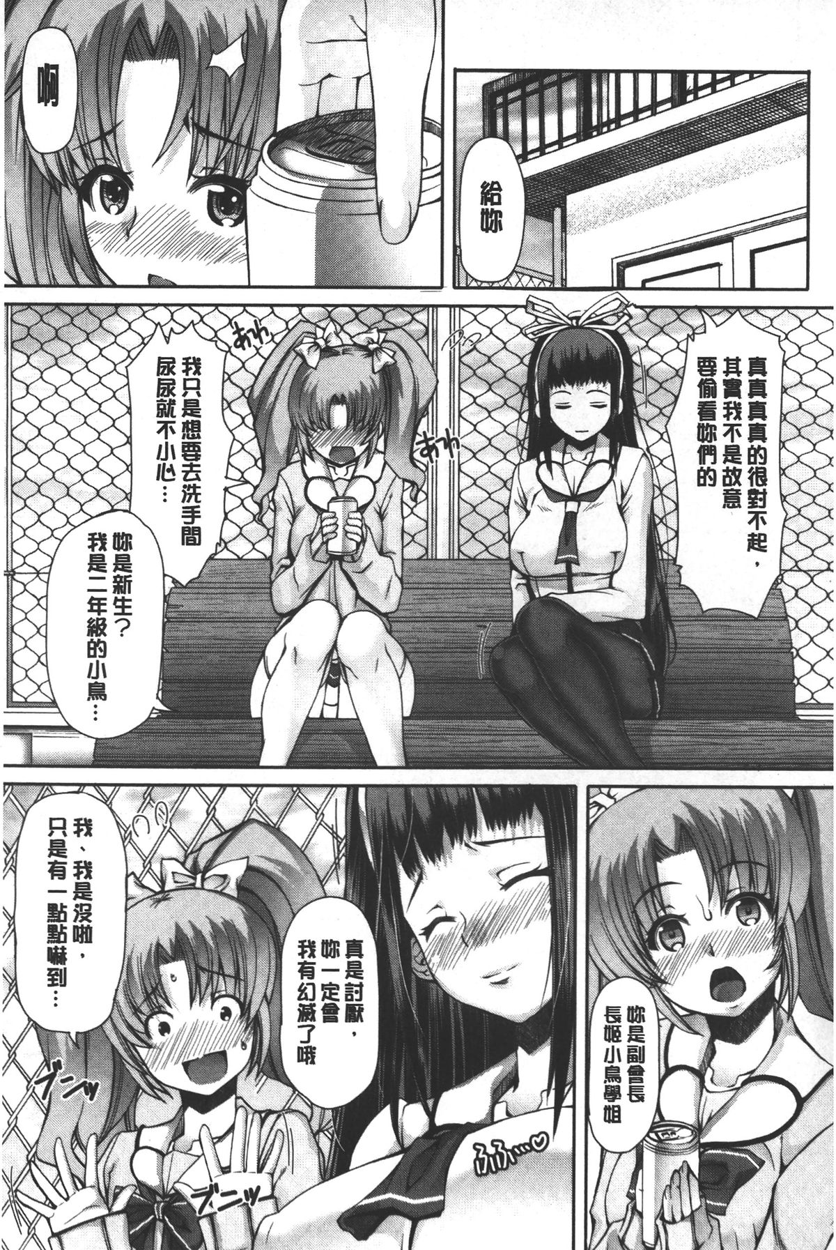 [RED-RUM] 籠姫ノ淫欲 [中国翻訳]