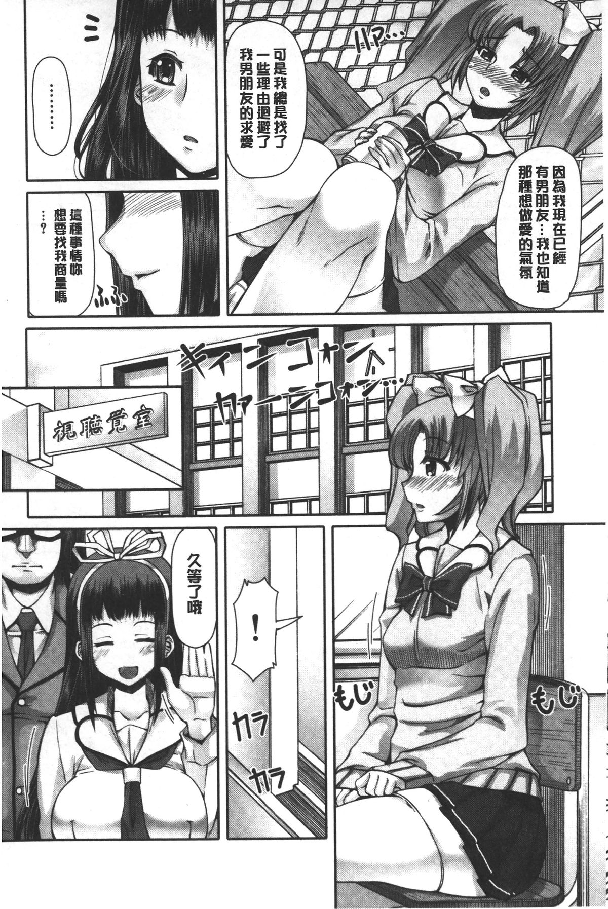 [RED-RUM] 籠姫ノ淫欲 [中国翻訳]