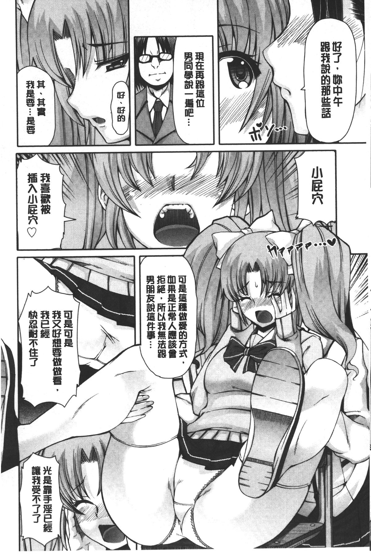 [RED-RUM] 籠姫ノ淫欲 [中国翻訳]