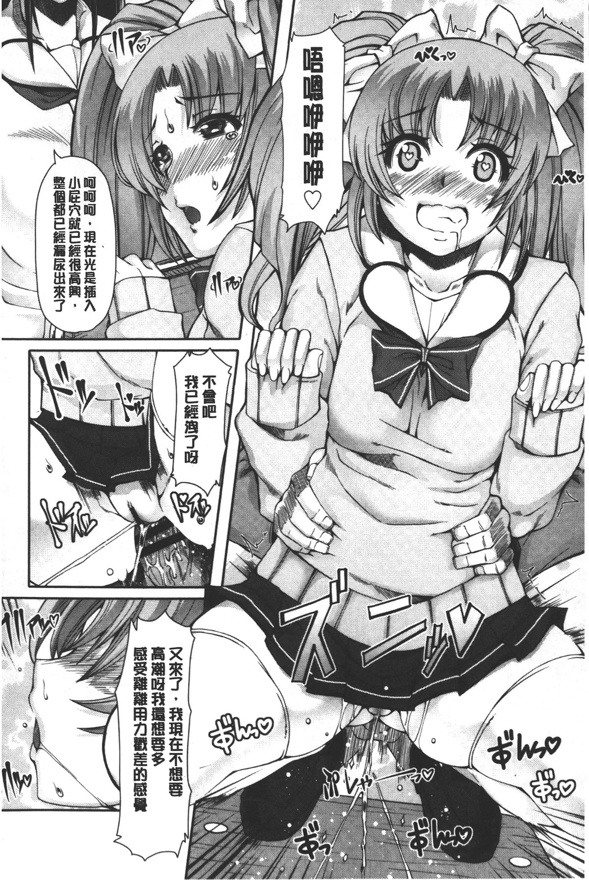 [RED-RUM] 籠姫ノ淫欲 [中国翻訳]