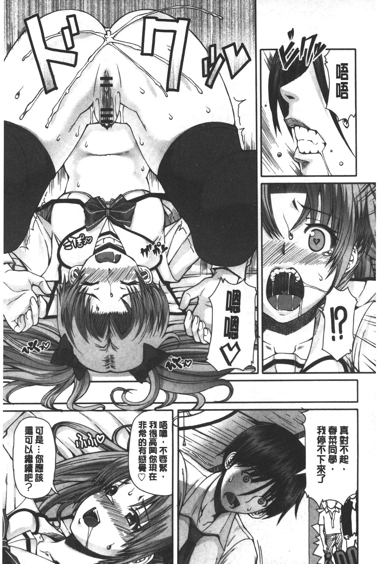 [RED-RUM] 籠姫ノ淫欲 [中国翻訳]