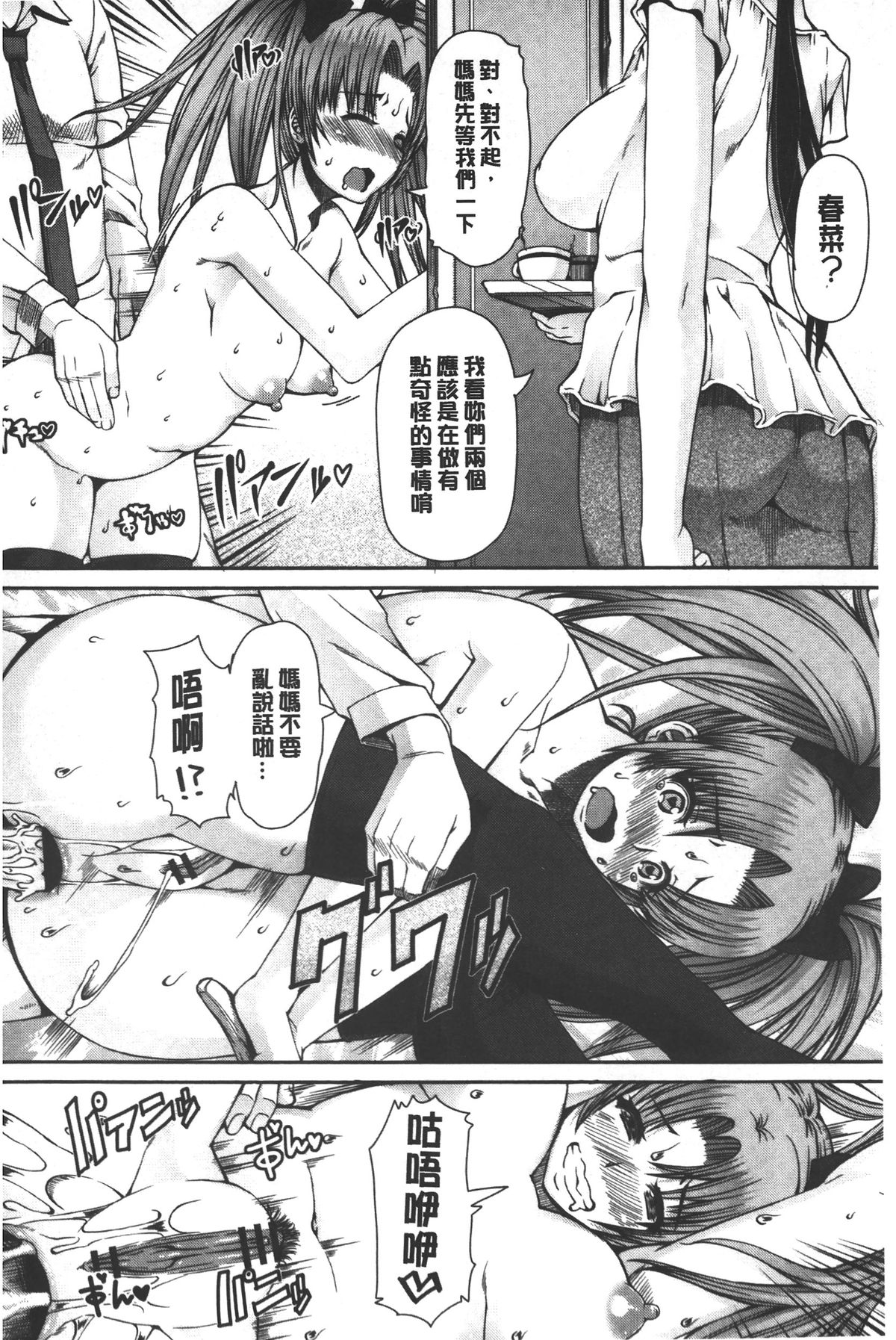 [RED-RUM] 籠姫ノ淫欲 [中国翻訳]