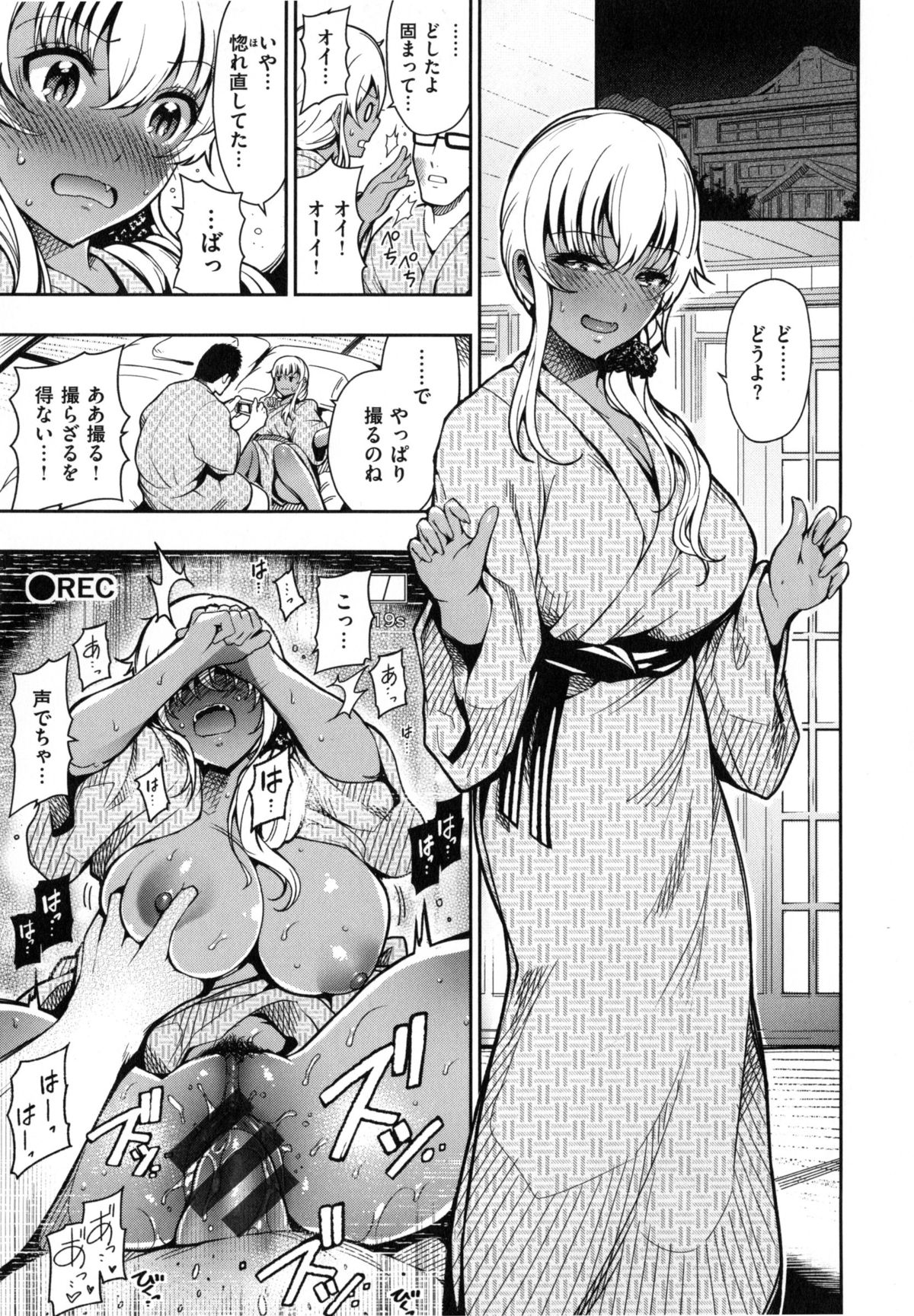 [いちまつ] オンナノスキマ -Put into her lovely WAREME !!- + とらのあな限定小冊子