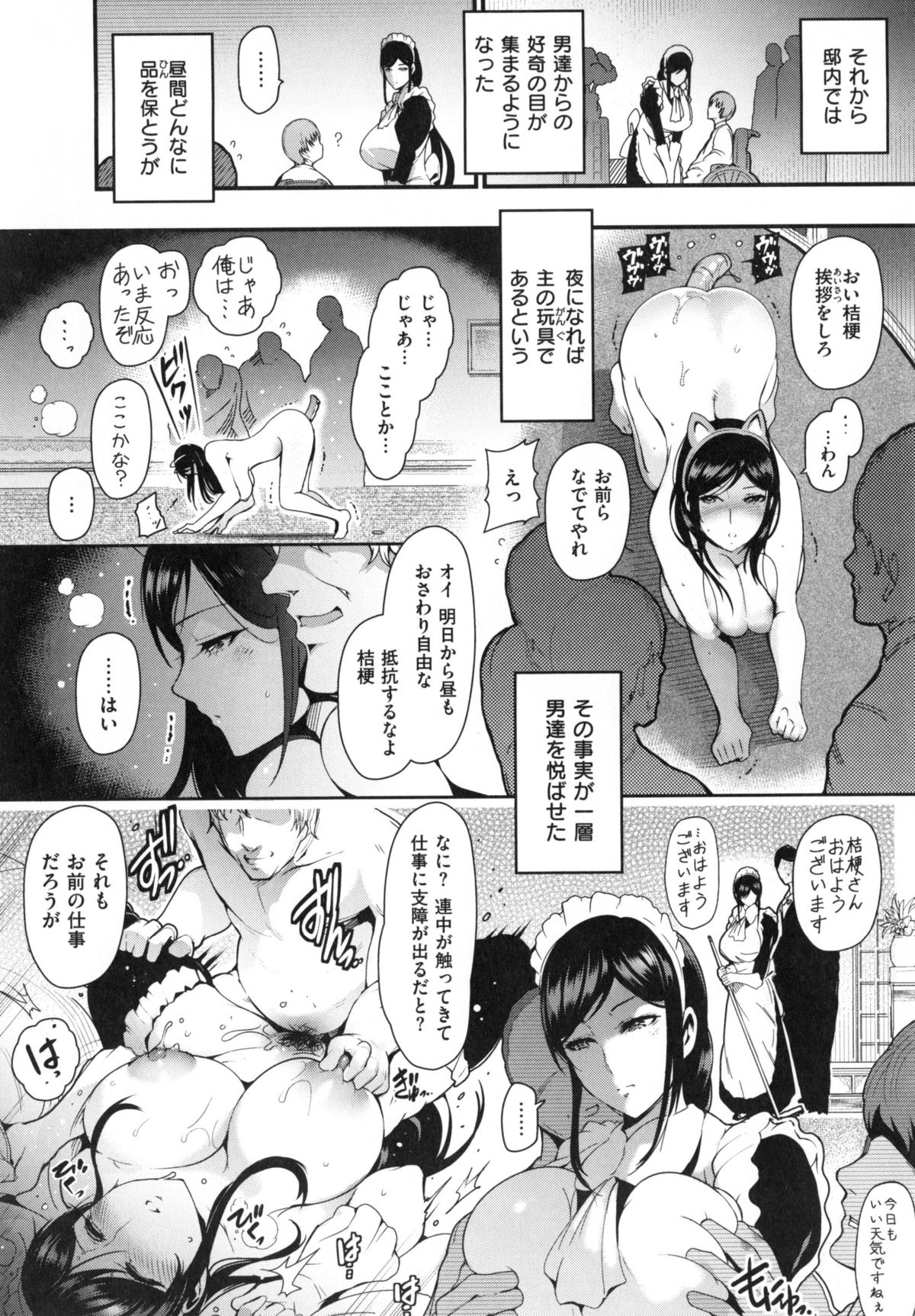 [いちまつ] オンナノスキマ -Put into her lovely WAREME !!- + とらのあな限定小冊子