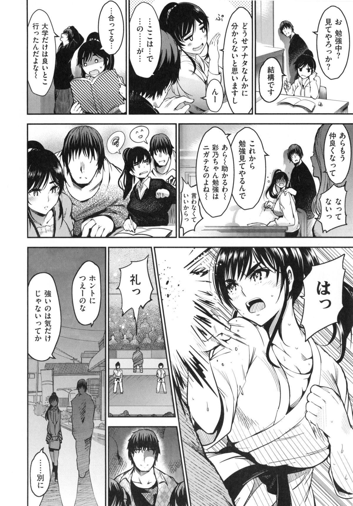 [いちまつ] オンナノスキマ -Put into her lovely WAREME !!- + とらのあな限定小冊子