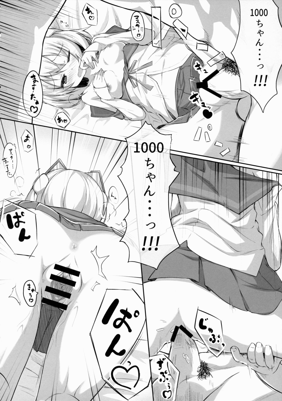 (貢ドル11) [タラコスパ (ろんど)] +1000sex!! (1000ちゃん)