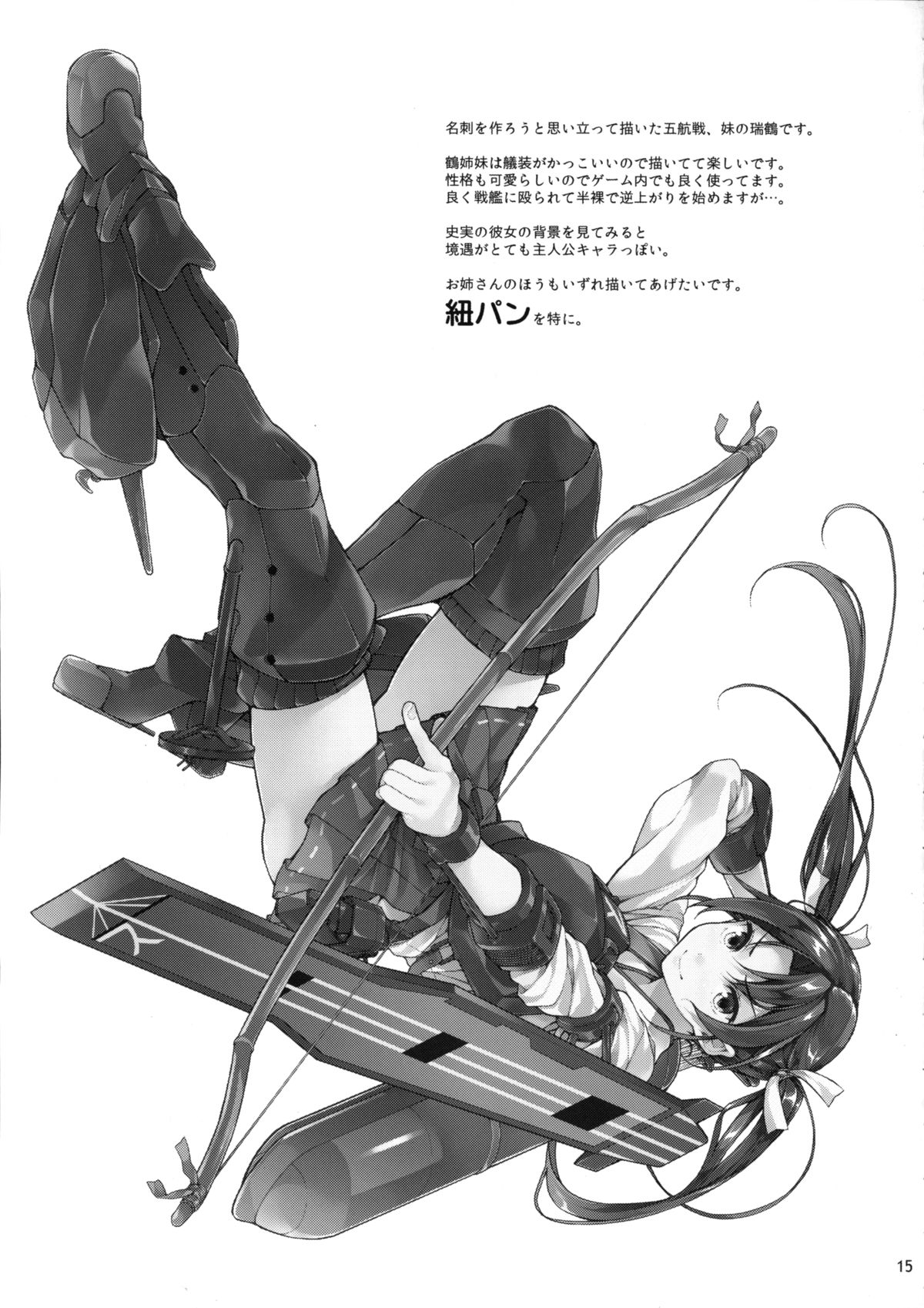 (C87) [waterwheel (白田太)] 駆逐艦潮整備日誌 (艦隊これくしょん -艦これ-) [英訳]