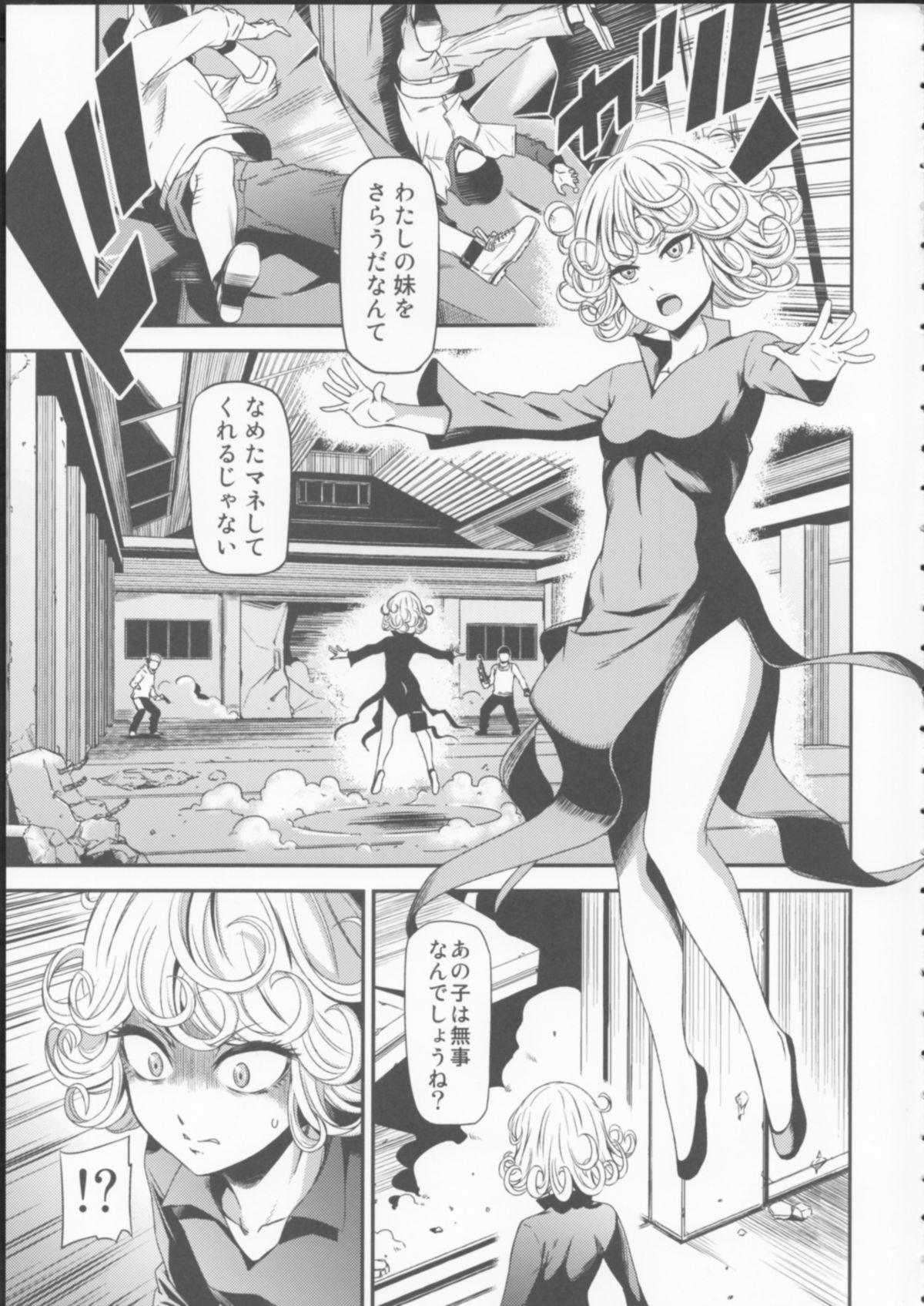 (C88) [清炭ハリケーン (清炭ハリケーン)] ONE-HURRICANE 囚われのフブキ (ワンパンマン)