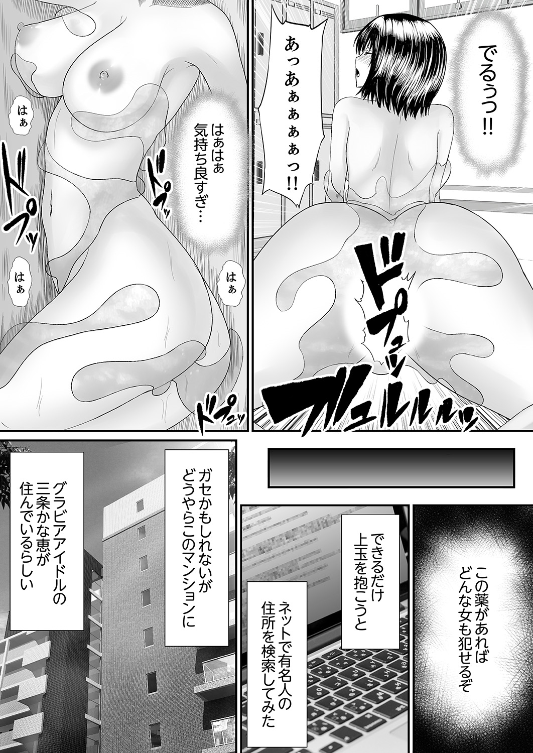 [しまシュー] エッチな発明で…滅茶苦茶セックスしてみた! 4 [DL版]