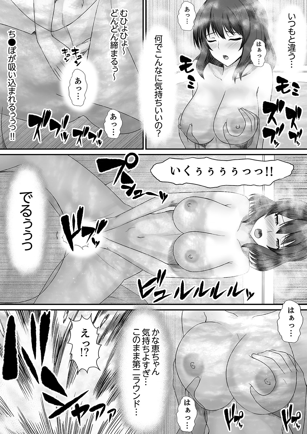 [しまシュー] エッチな発明で…滅茶苦茶セックスしてみた! 4 [DL版]