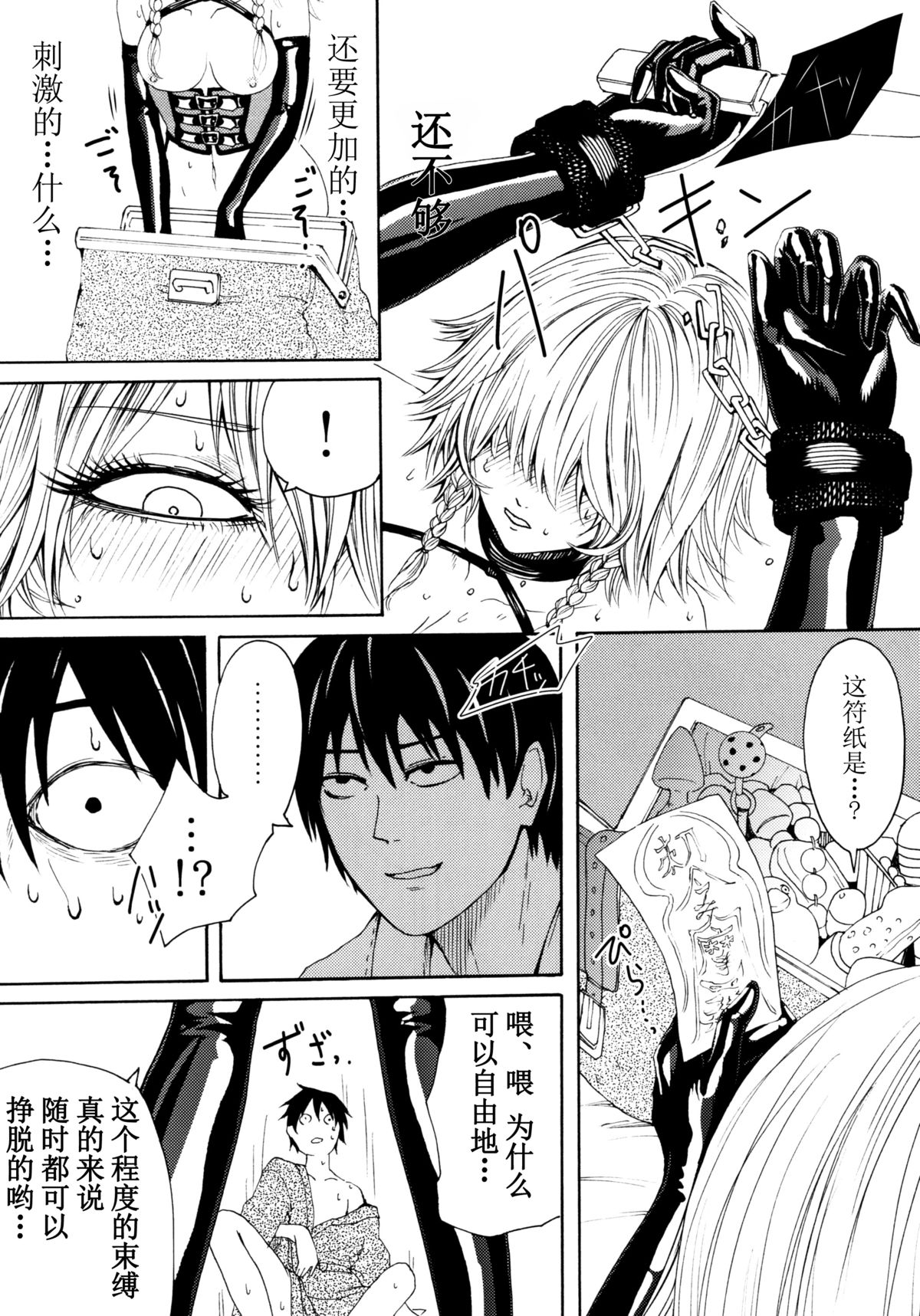 (C88) [大事なことは二回も言わない (はせべso鬱)] 咲夜欲棒逆転 (東方Project) [中国翻訳]
