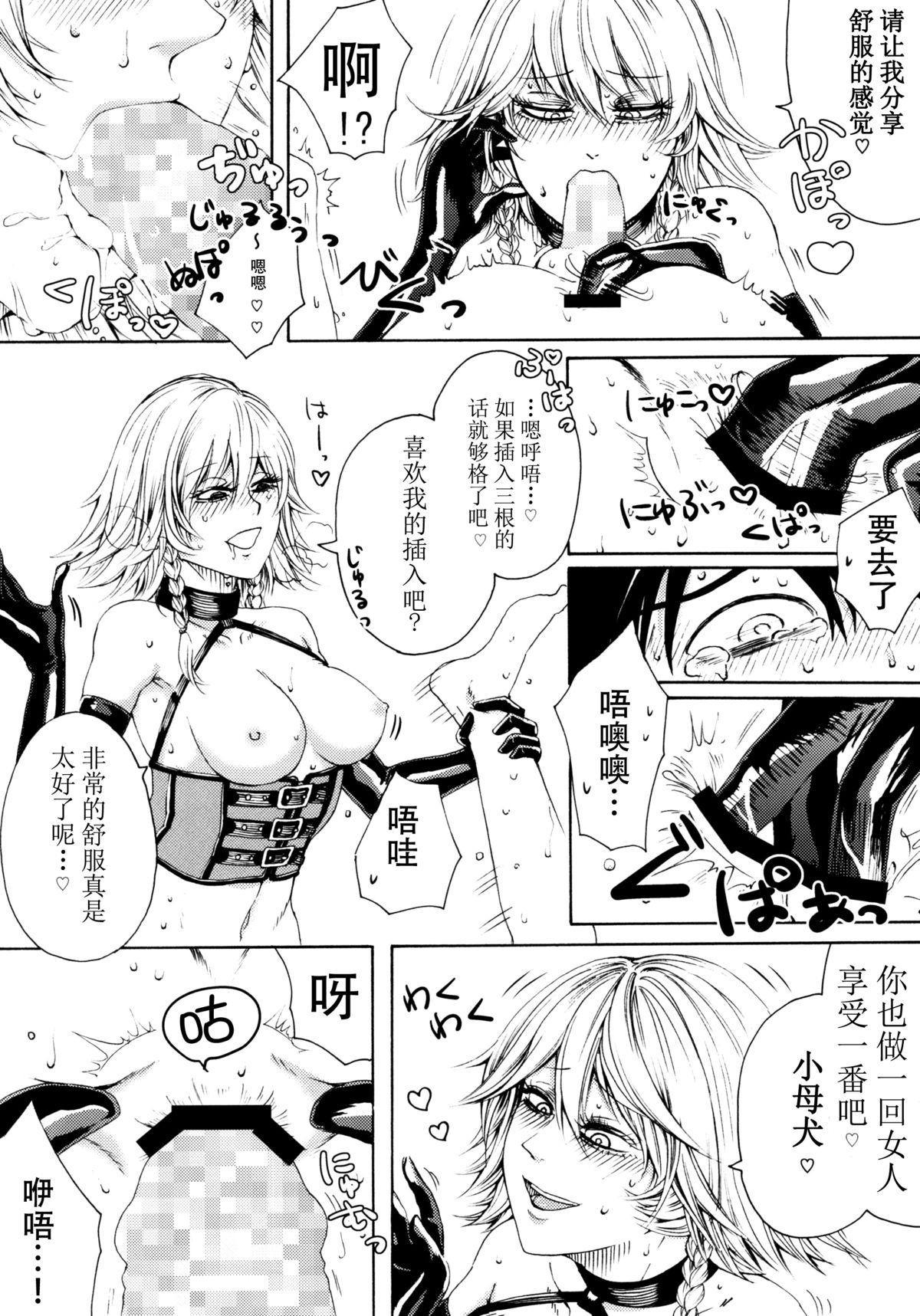 (C88) [大事なことは二回も言わない (はせべso鬱)] 咲夜欲棒逆転 (東方Project) [中国翻訳]